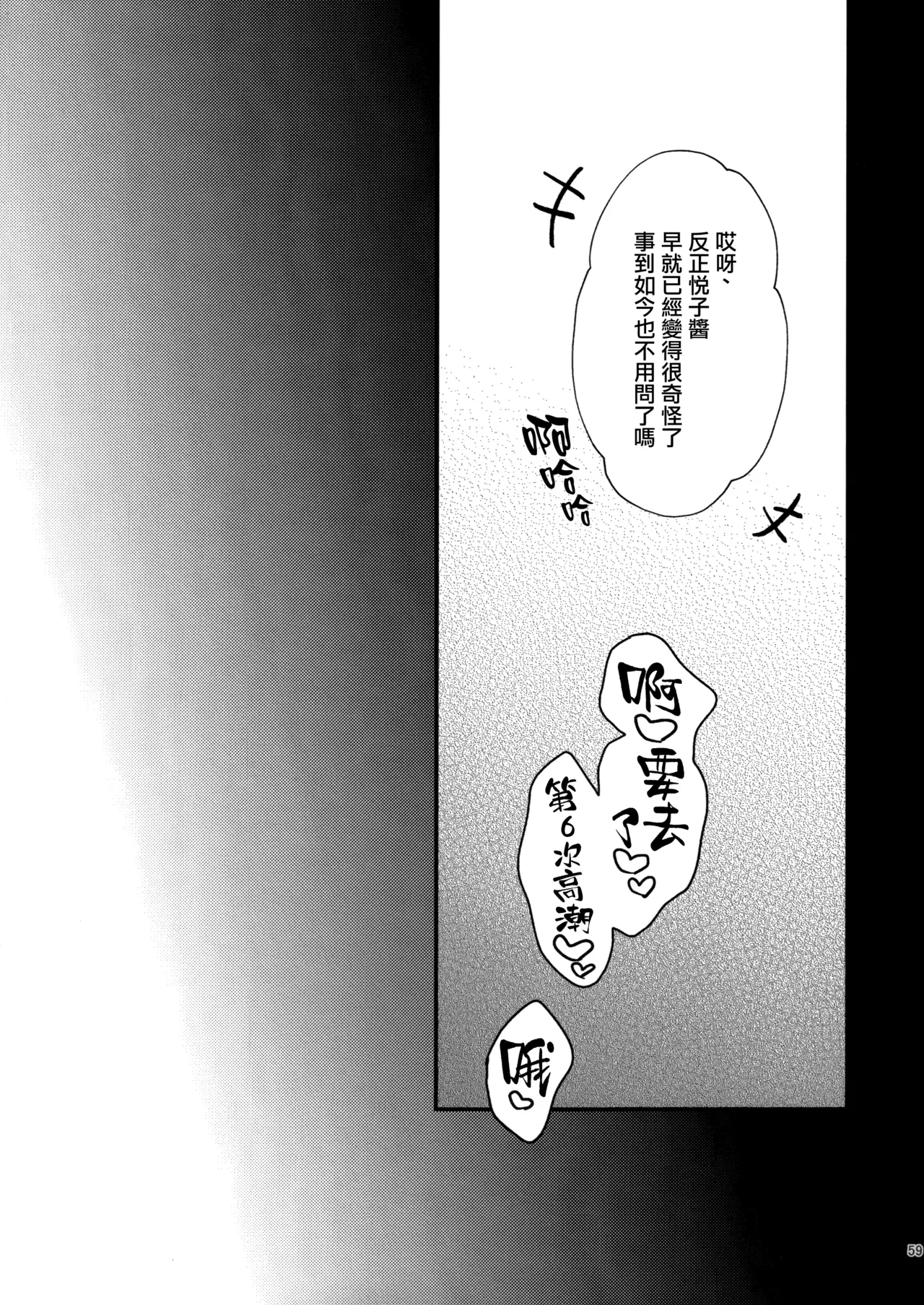 Manga Page 58
