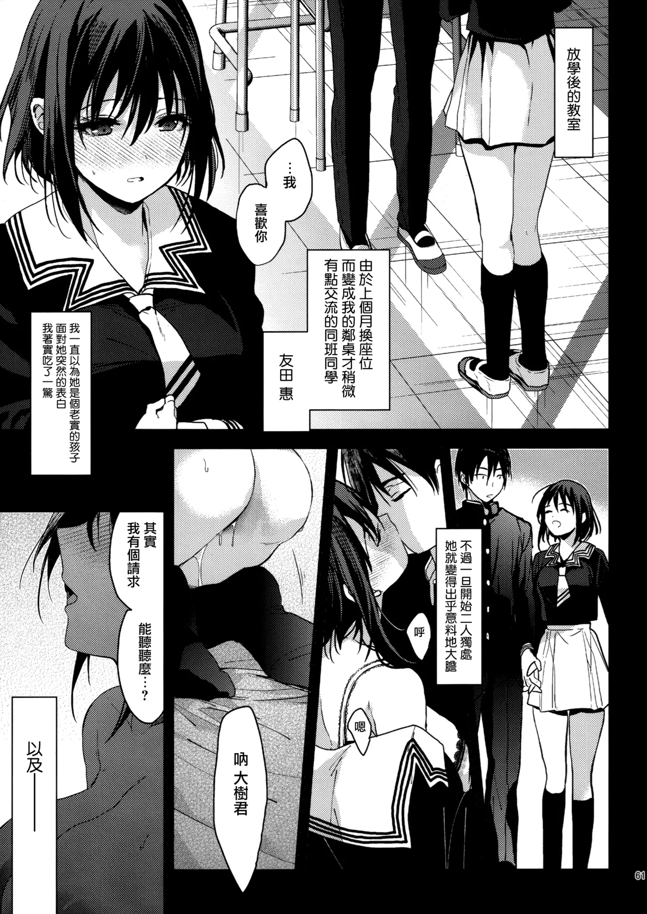 Manga Page 60