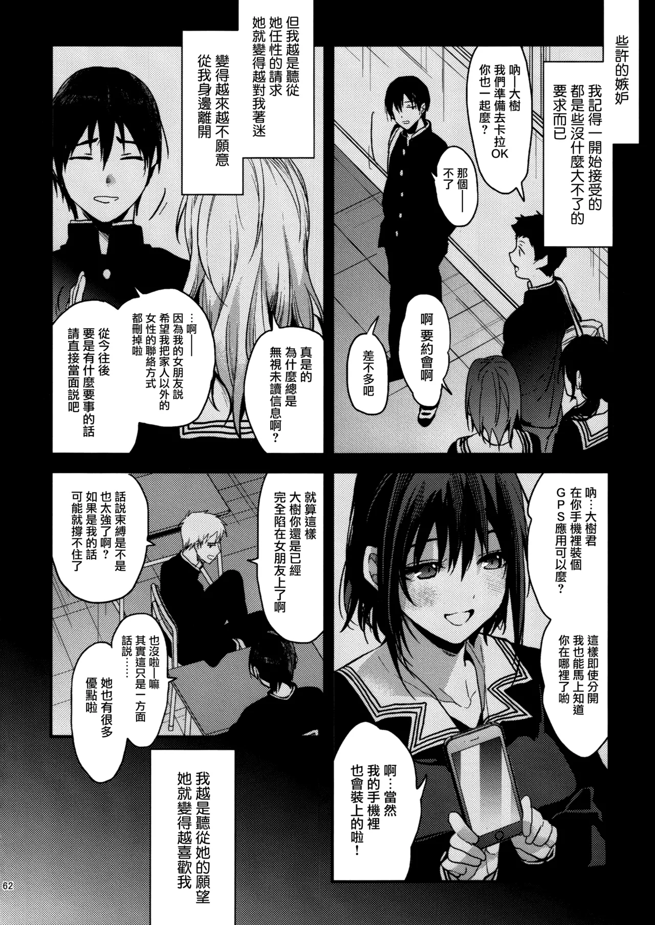 Manga Page 61