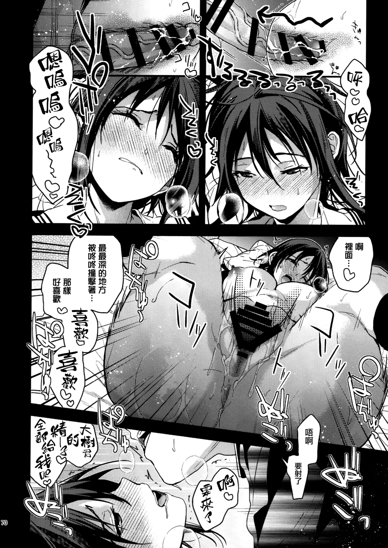 Manga Page 69