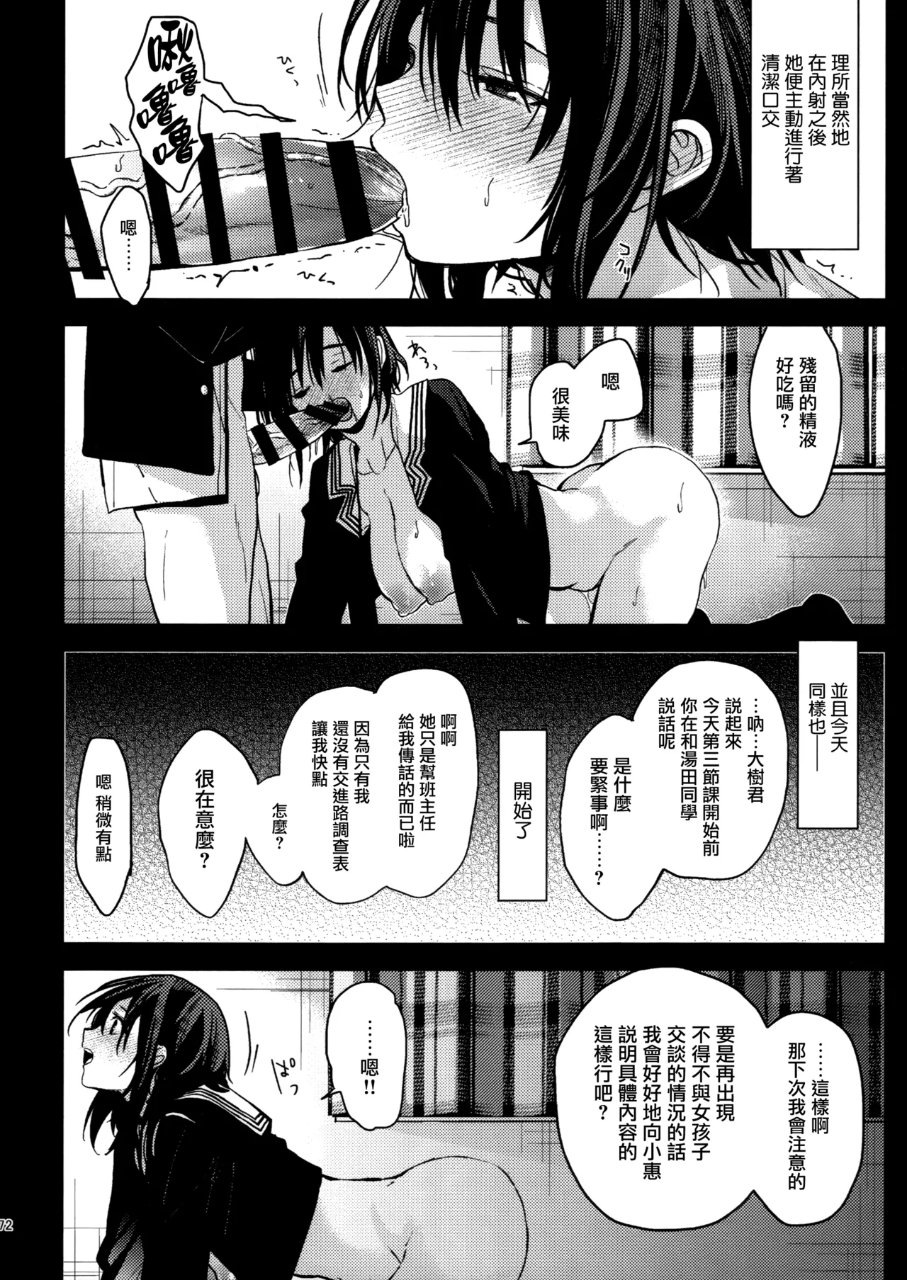 Manga Page 71
