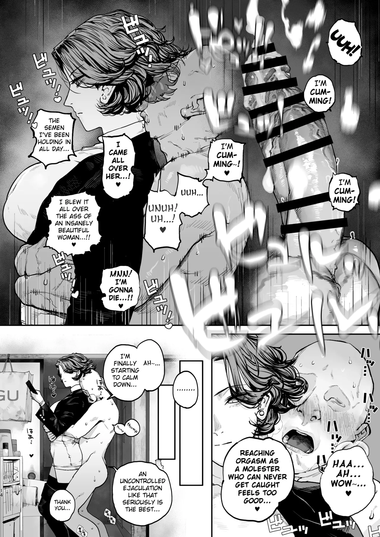 Manga Page 13