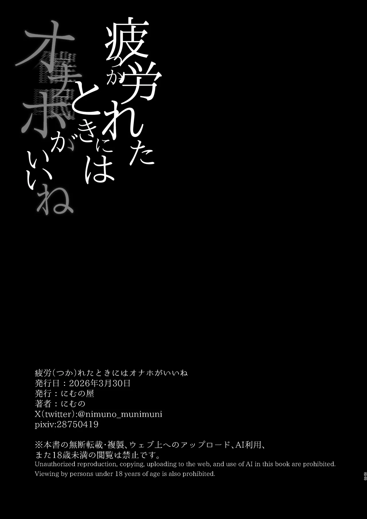Manga Page 52