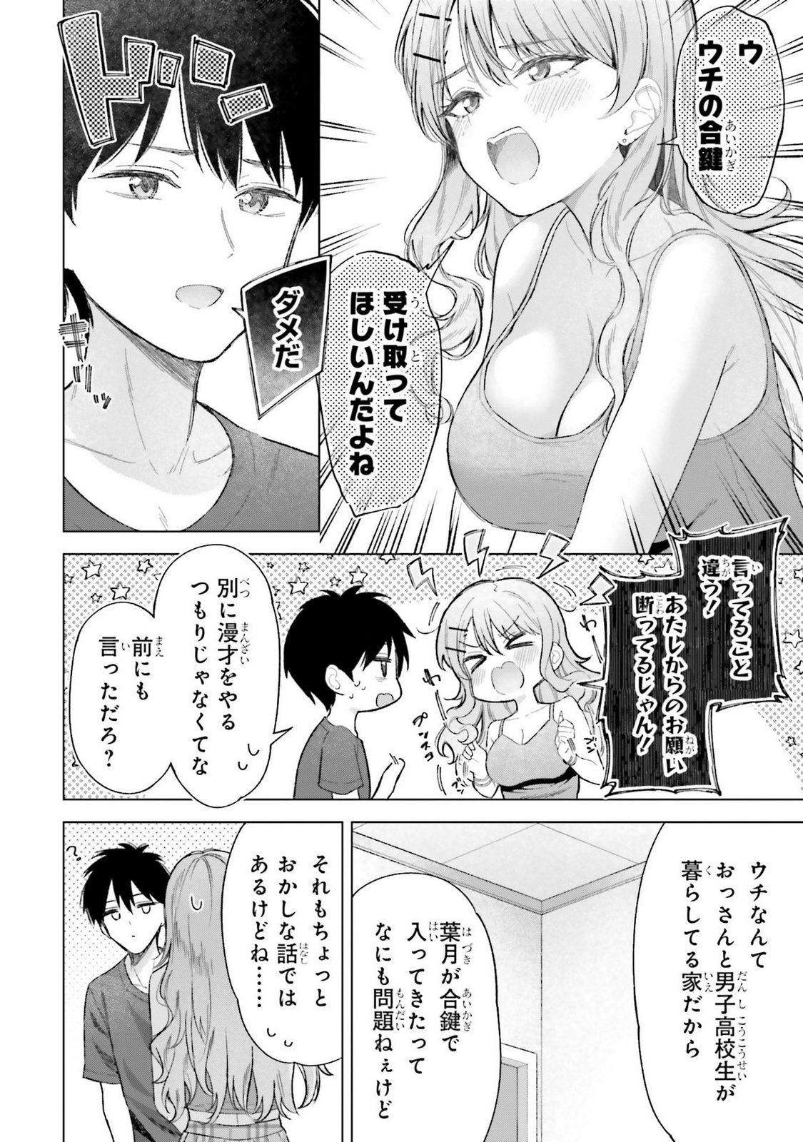 Manga Page 10