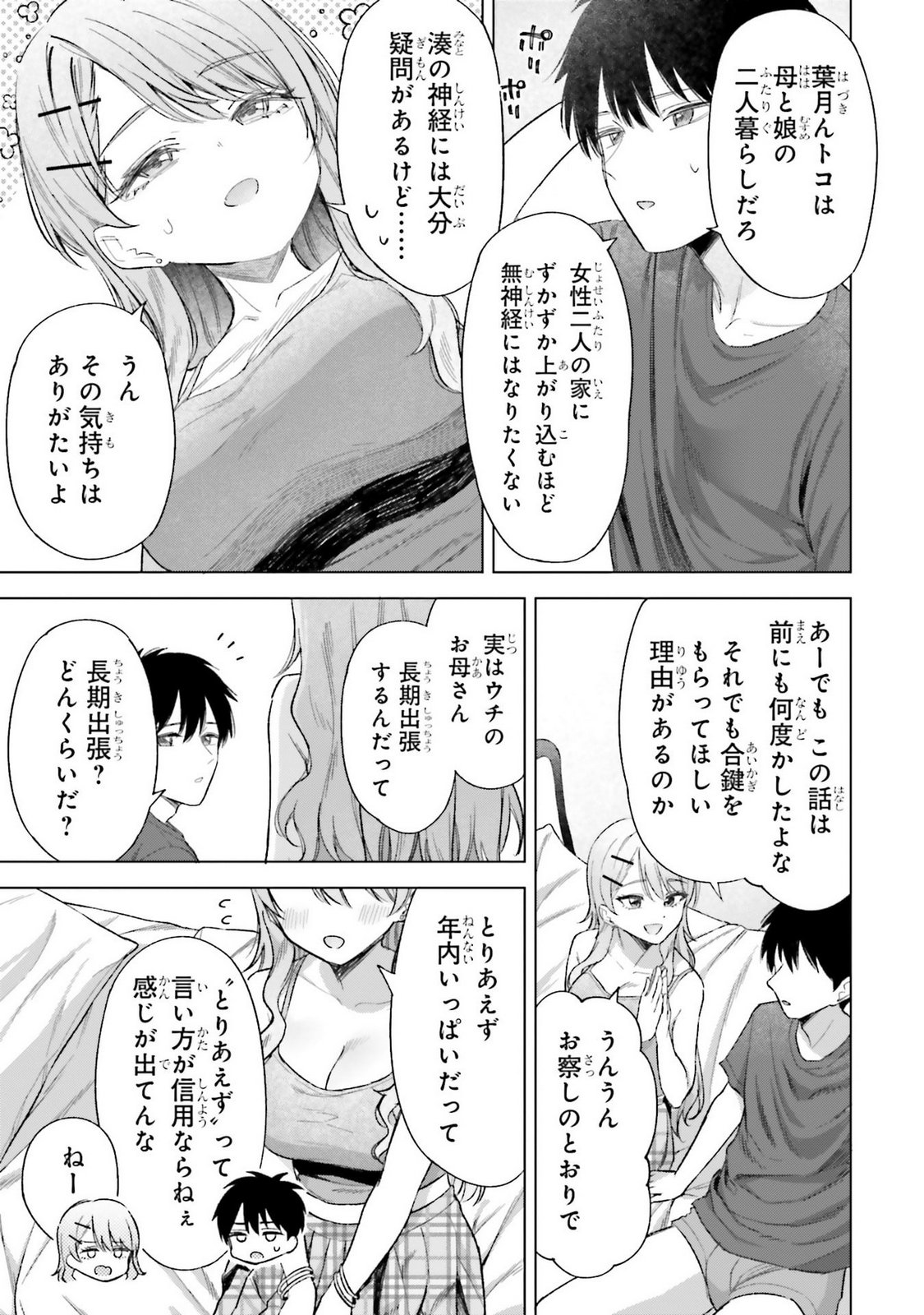 Manga Page 11