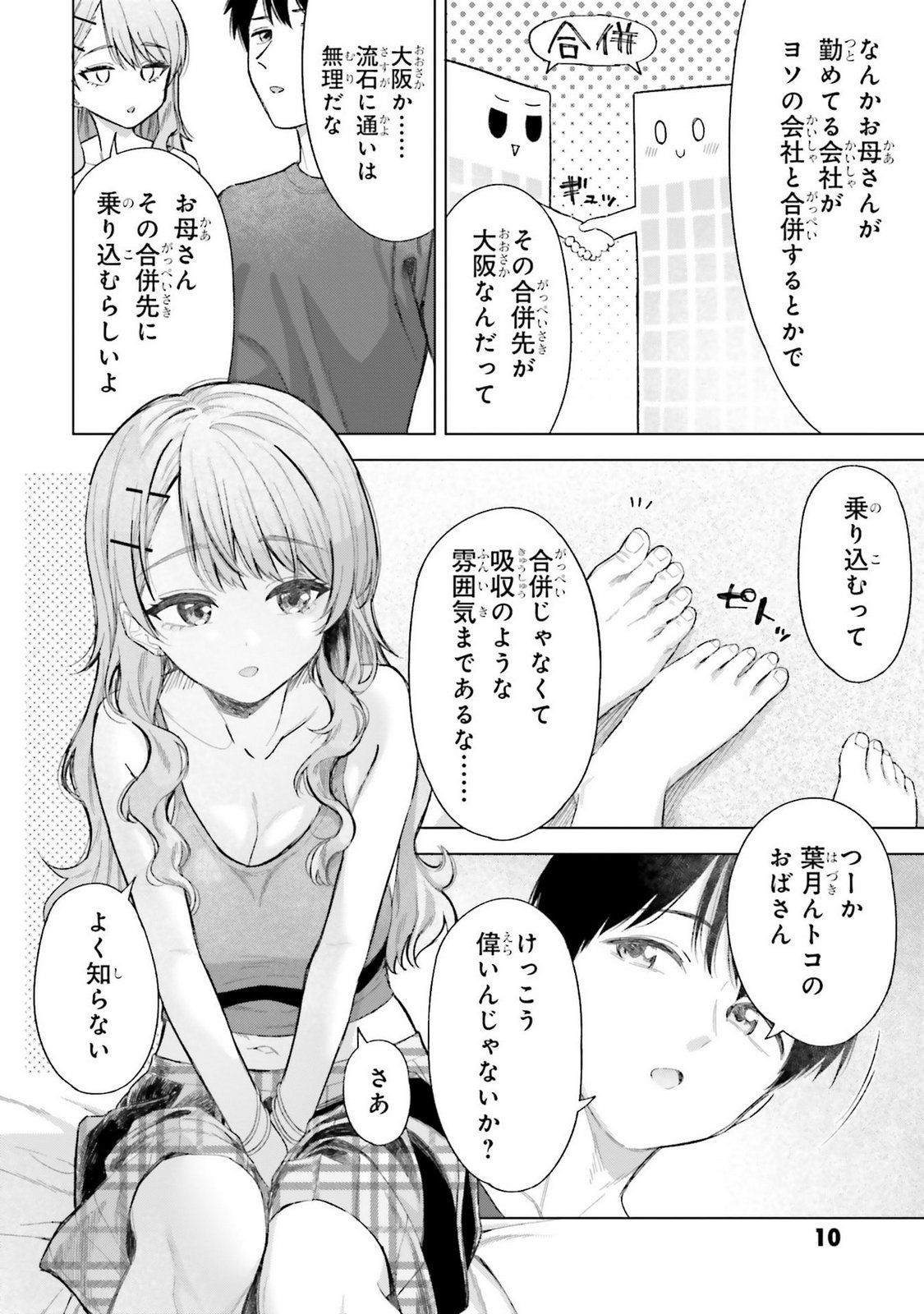 Manga Page 12