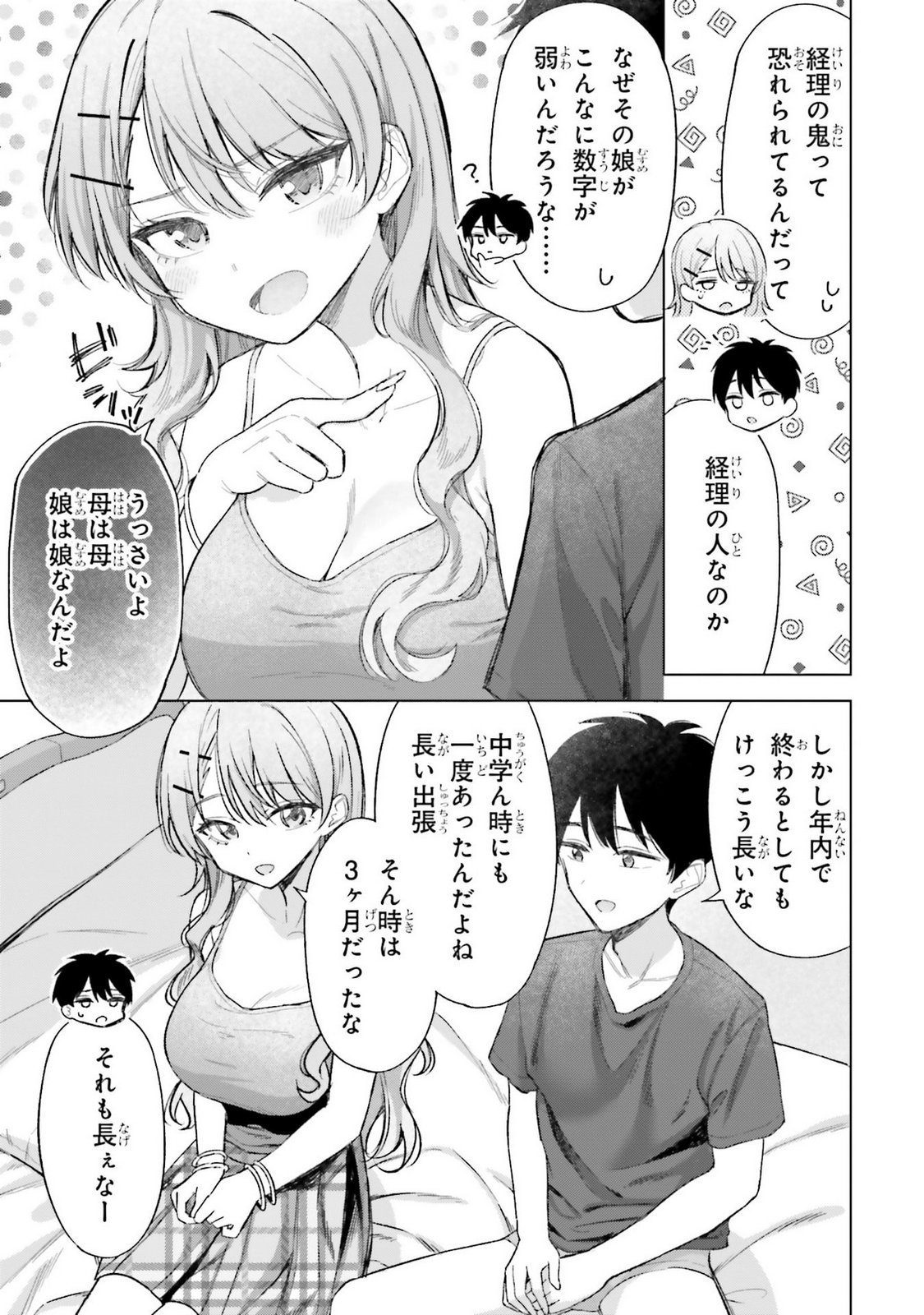 Manga Page 13