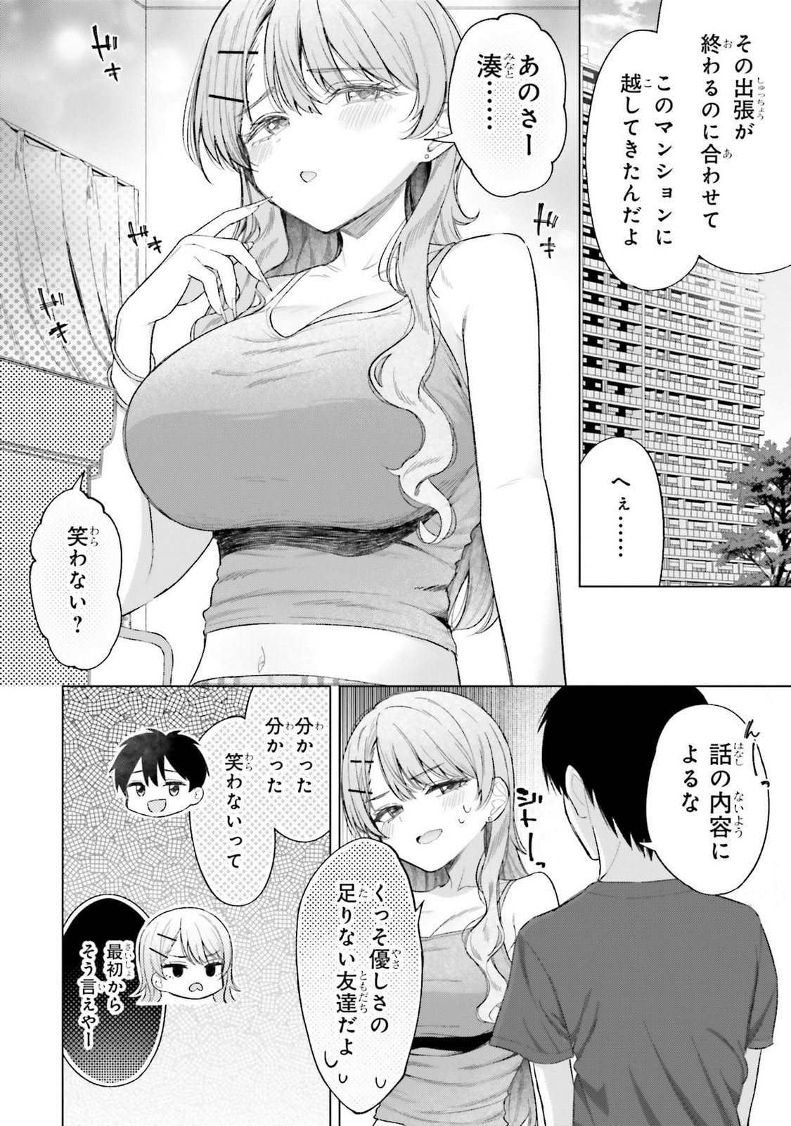Manga Page 14