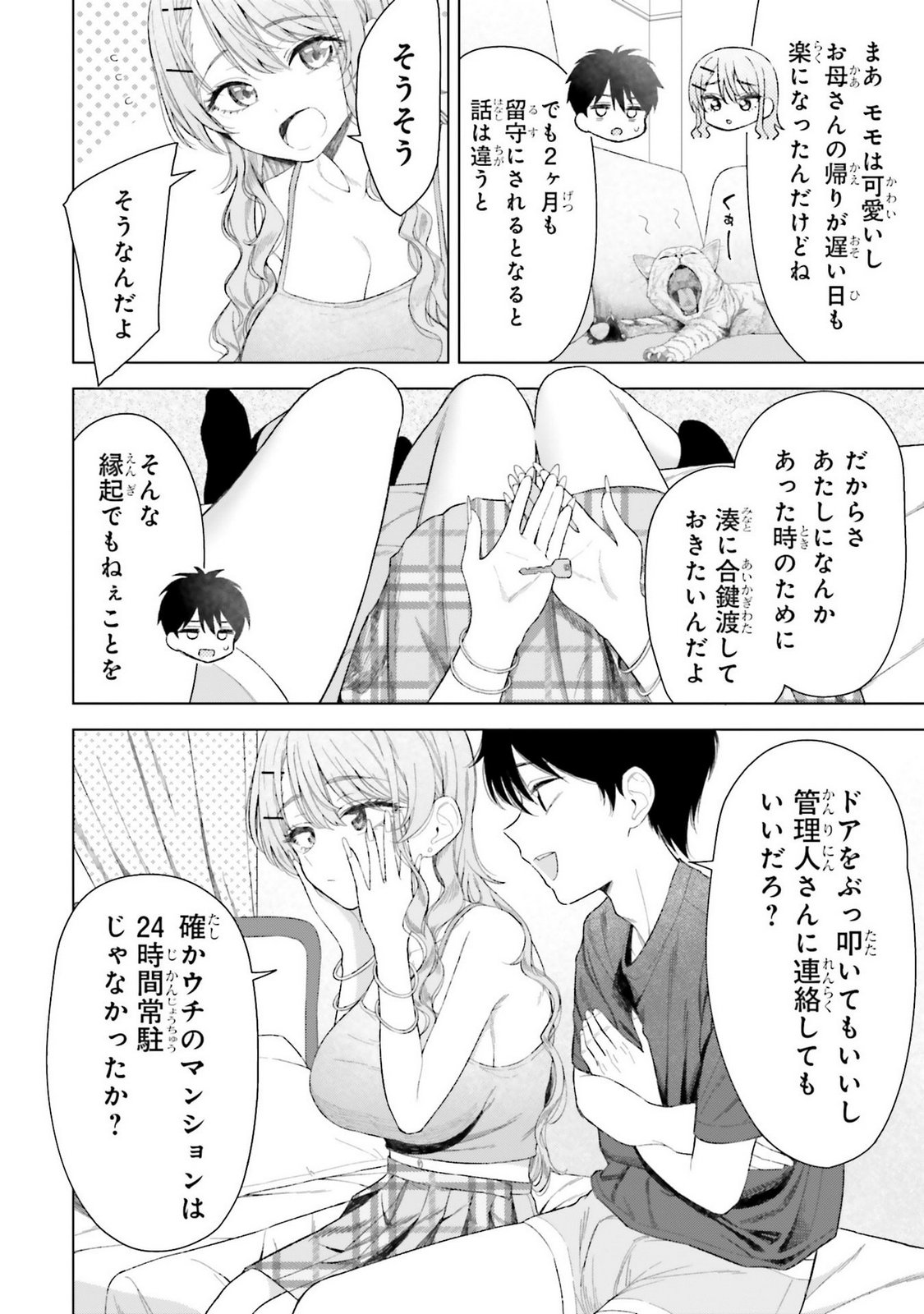 Manga Page 16