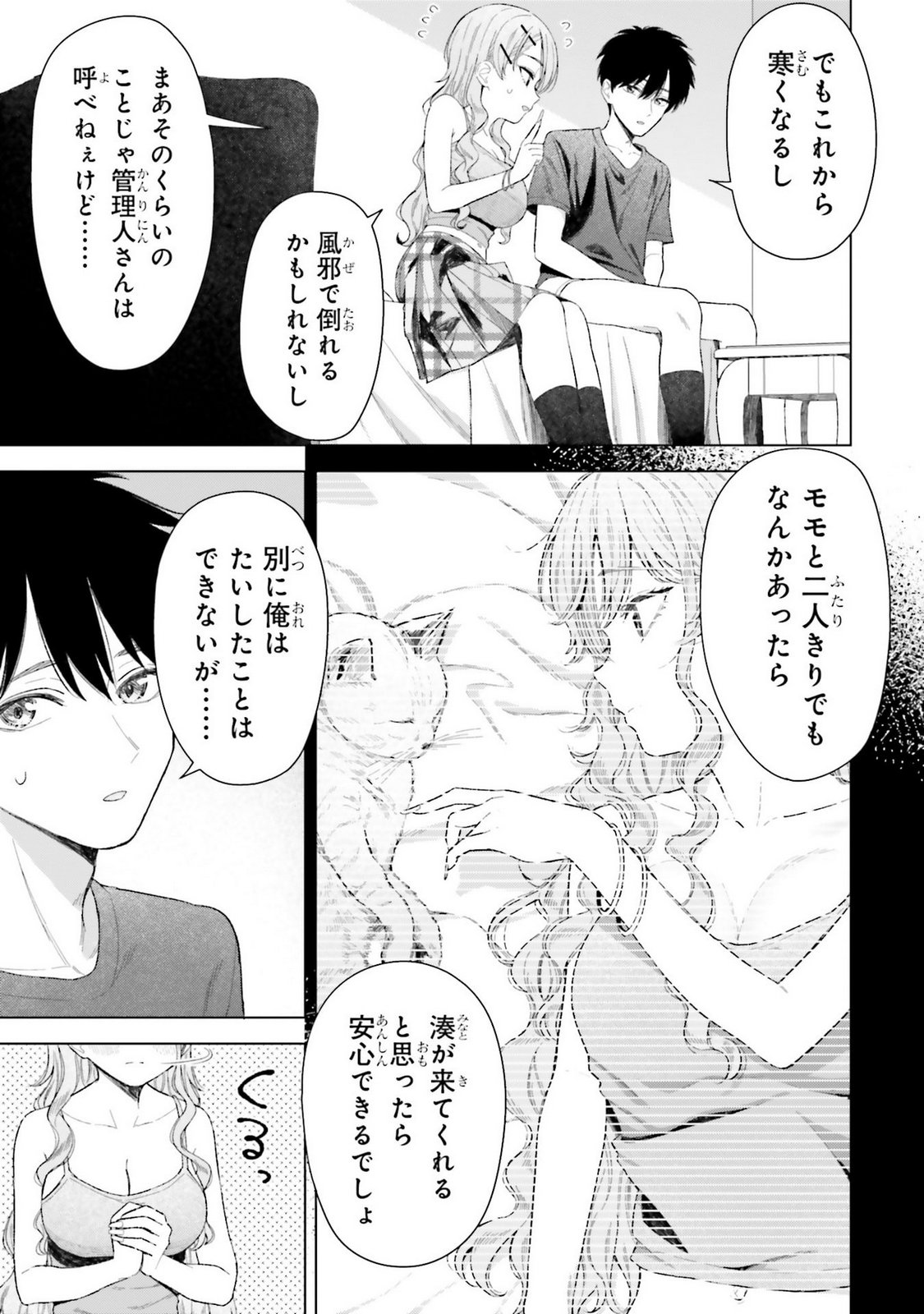 Manga Page 17