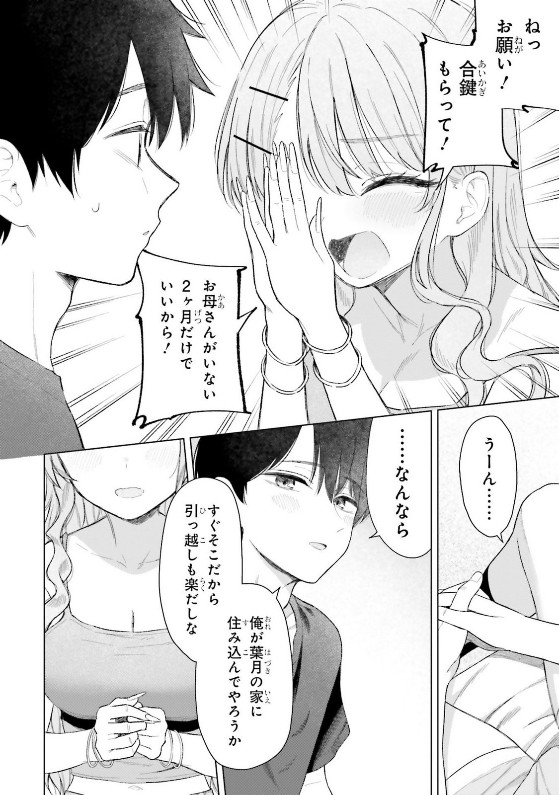 Manga Page 18