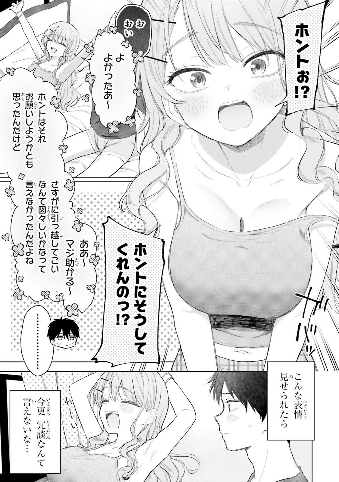 Manga Page 19