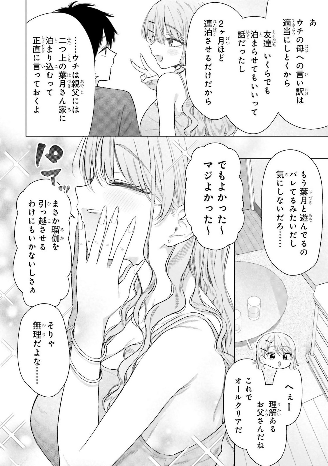 Manga Page 20