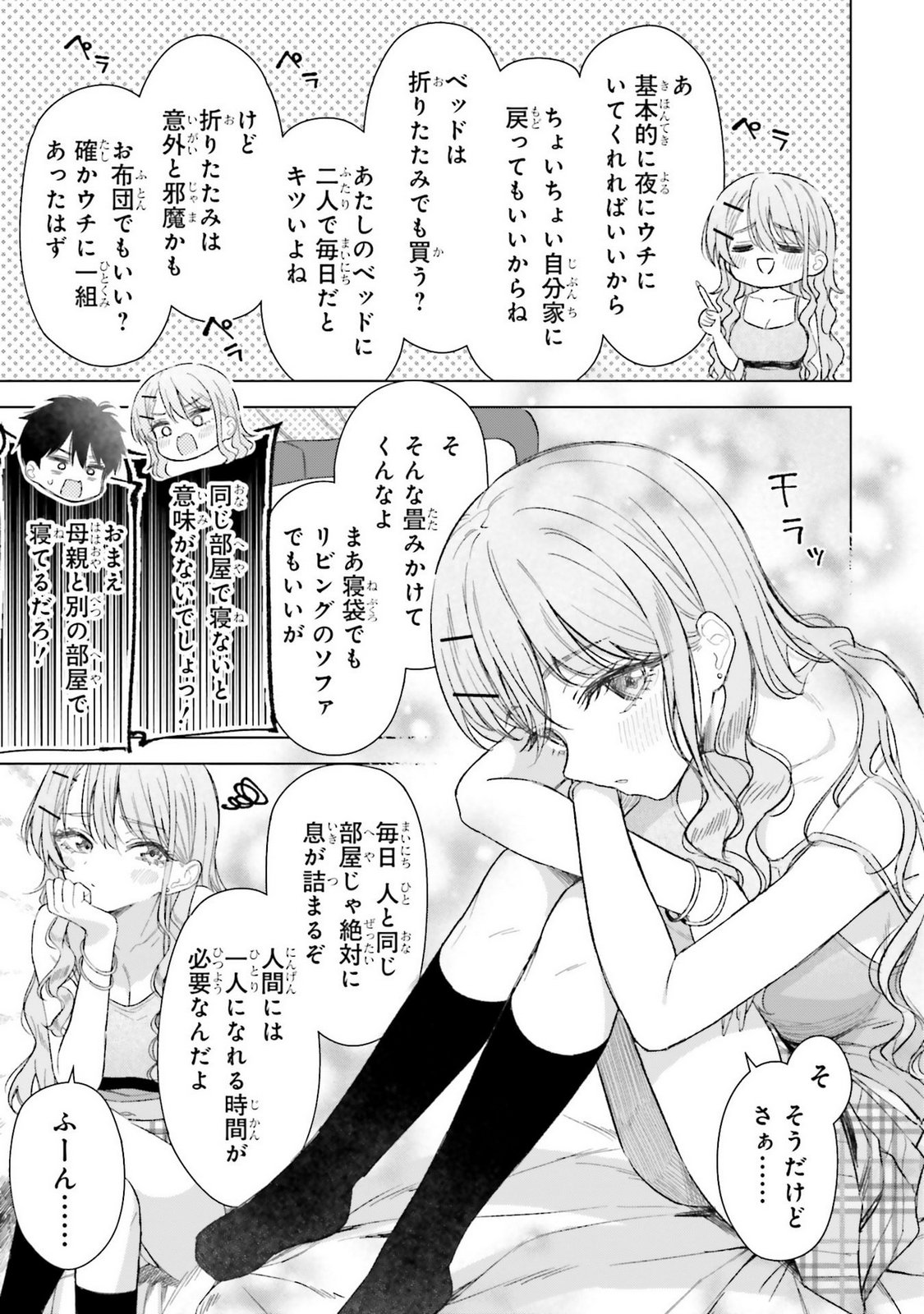 Manga Page 21