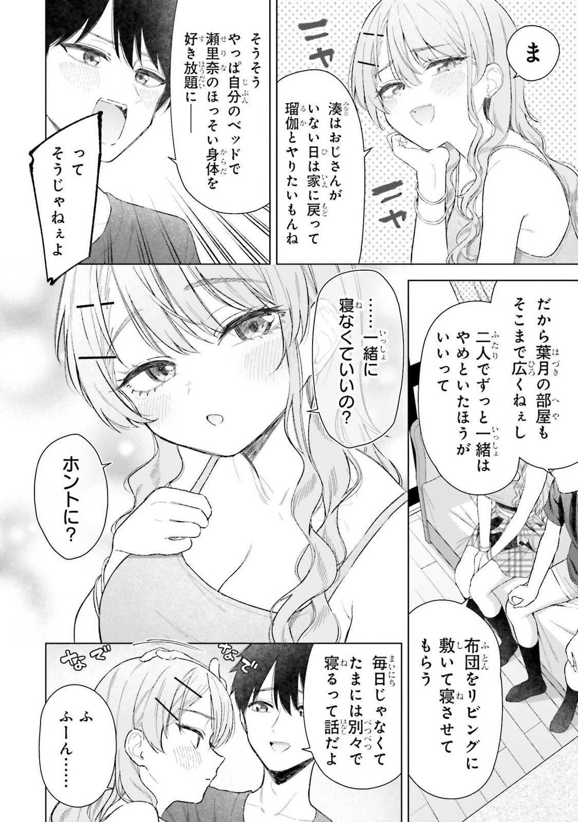 Manga Page 22