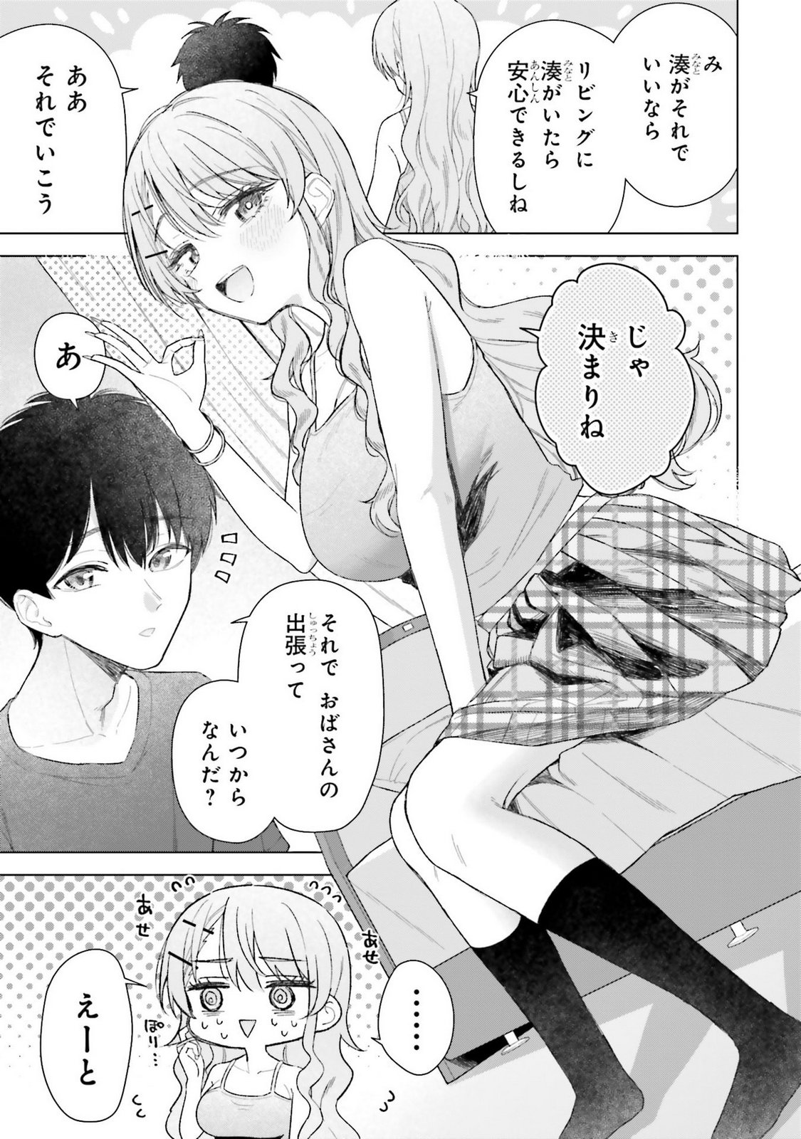 Manga Page 23