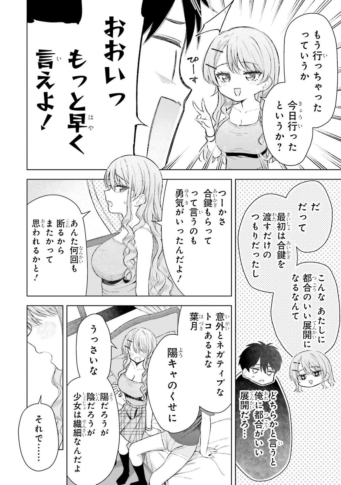Manga Page 24
