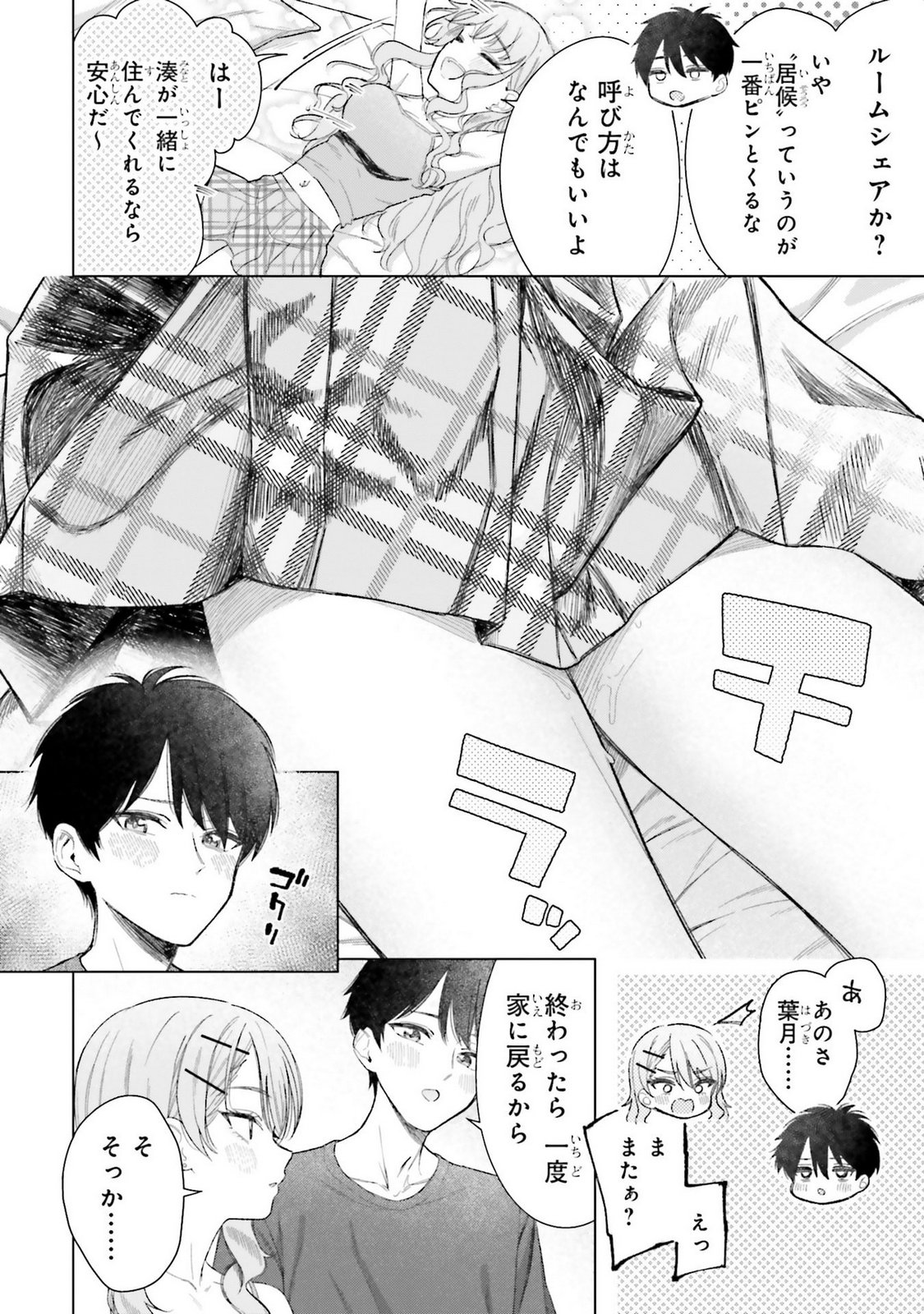 Manga Page 26