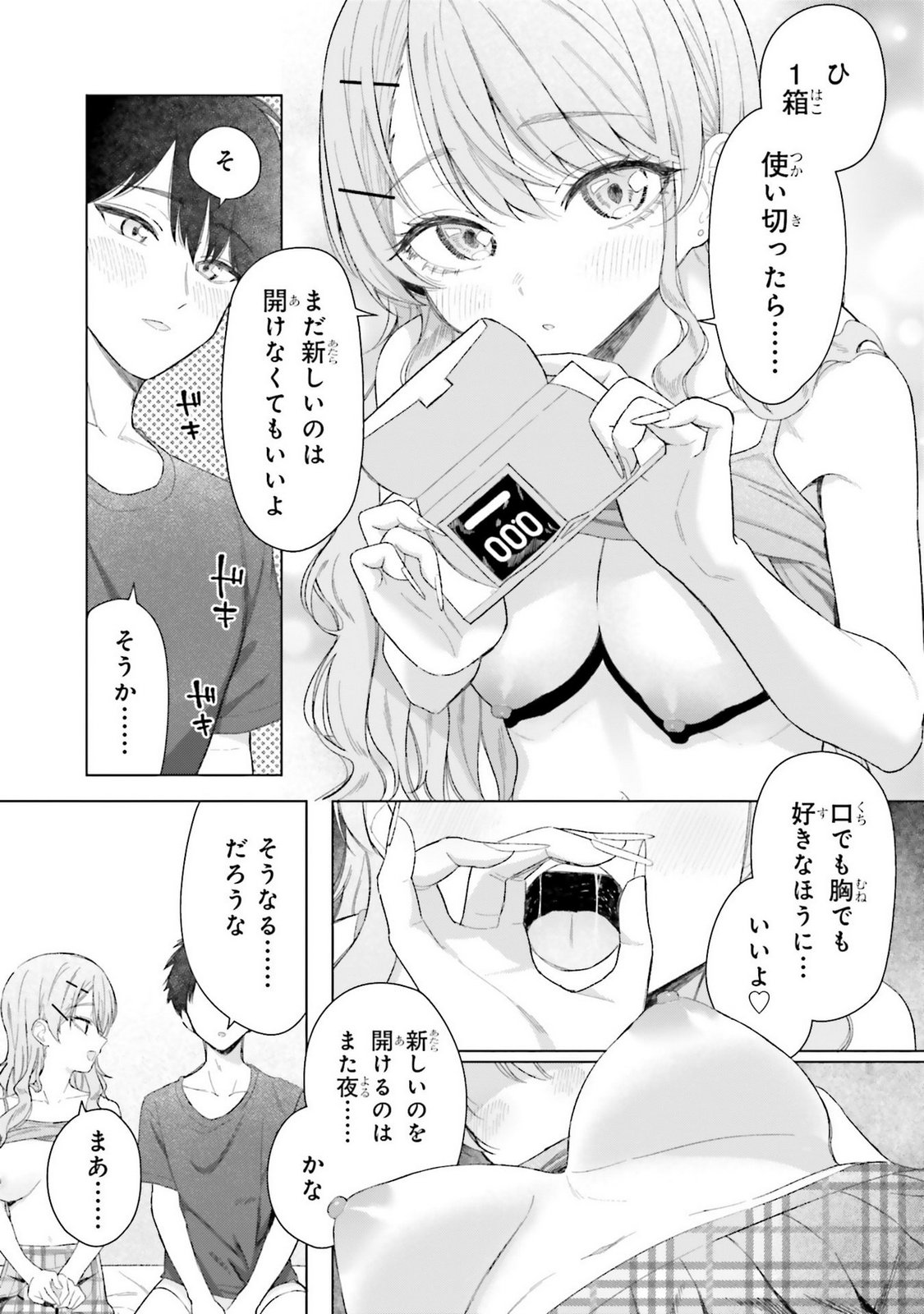 Manga Page 29