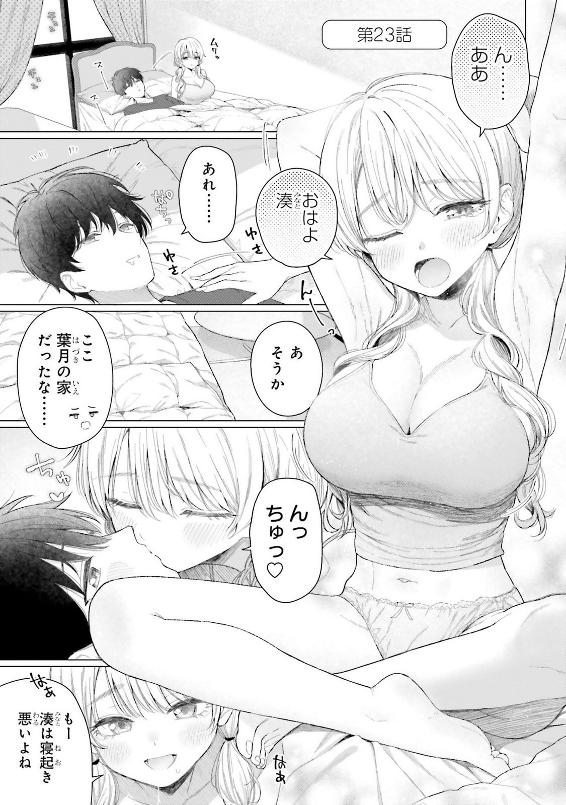 Manga Page 33
