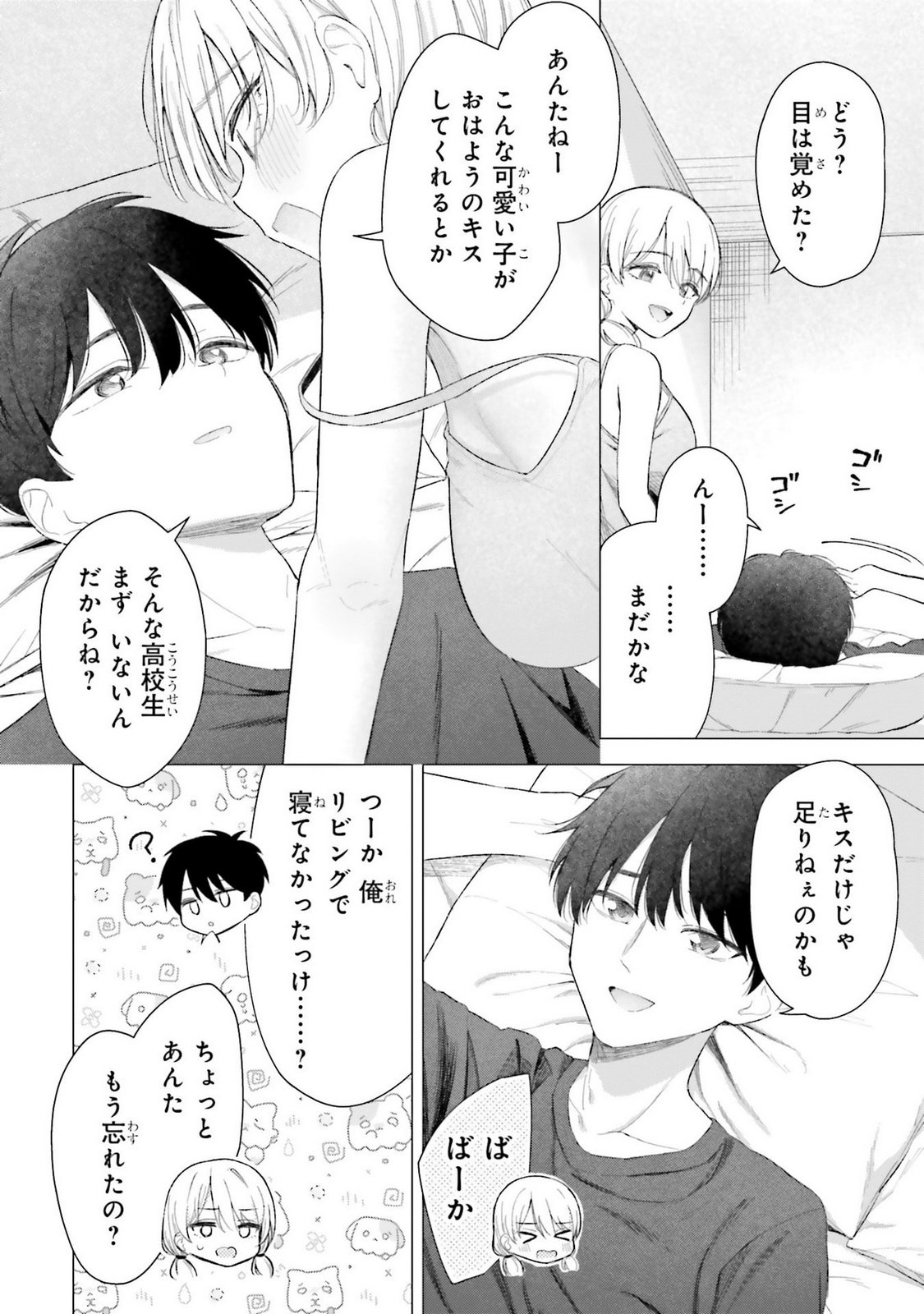 Manga Page 34