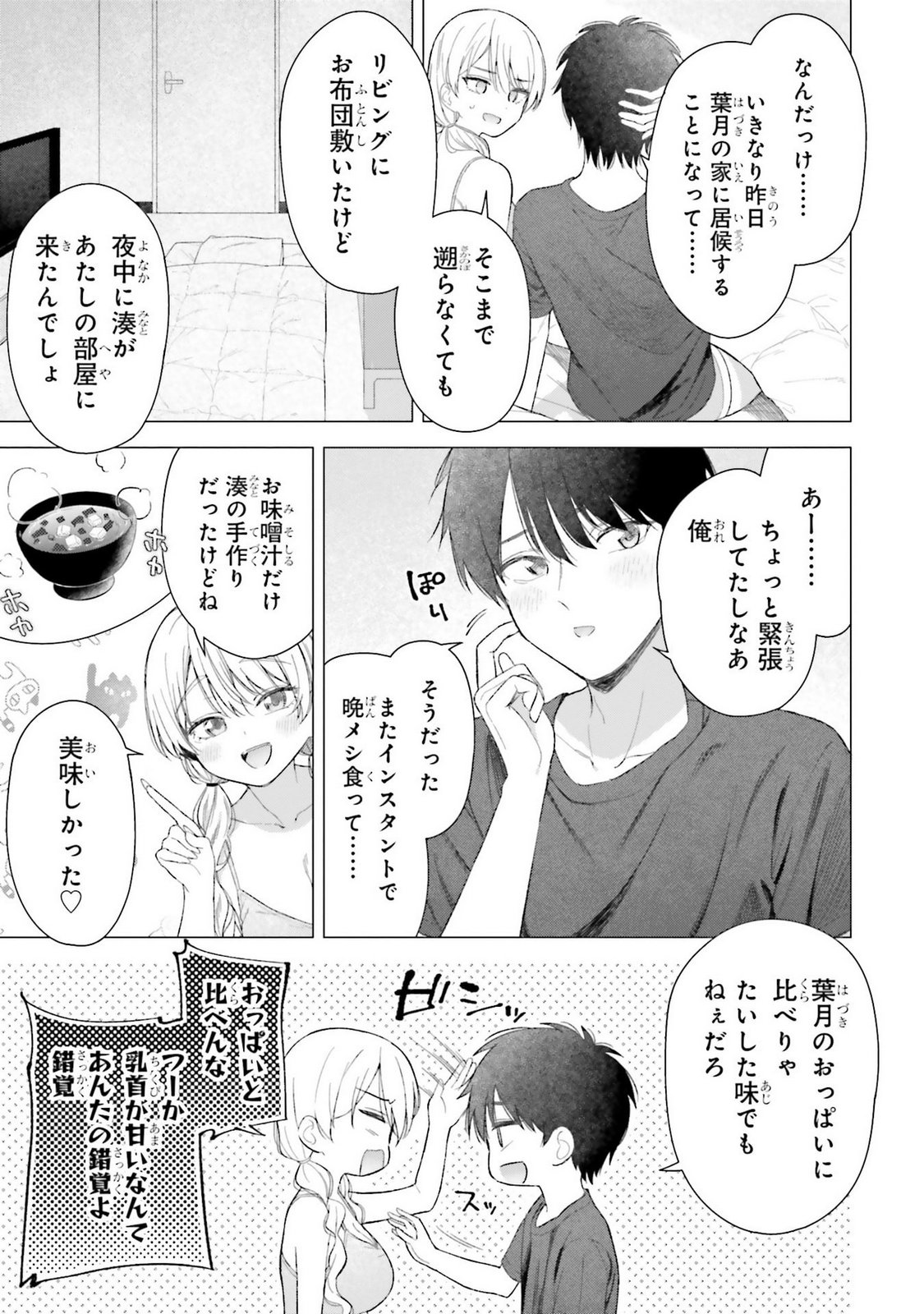 Manga Page 35
