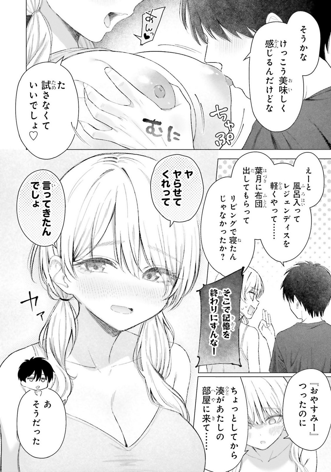 Manga Page 36
