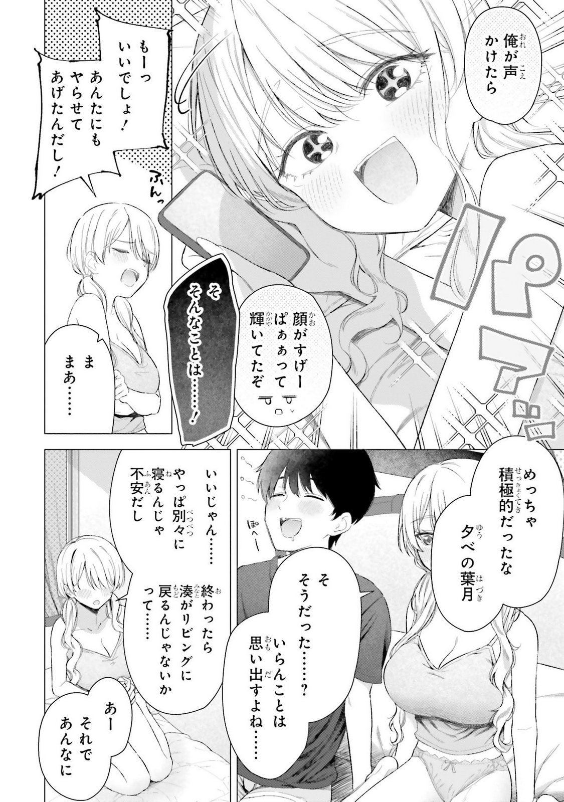 Manga Page 38