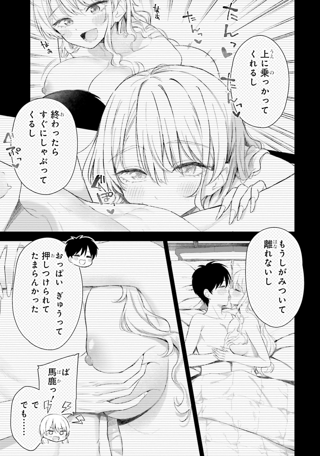 Manga Page 39