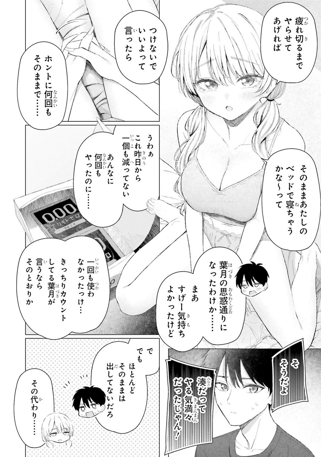 Manga Page 40