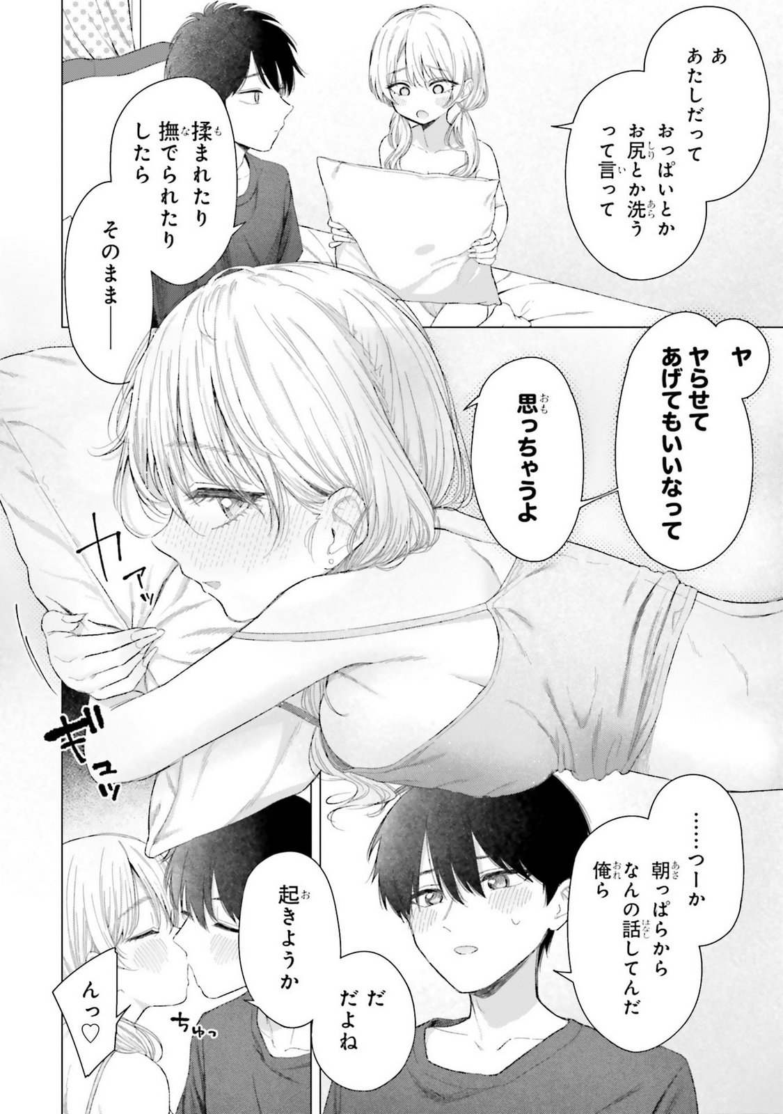Manga Page 42