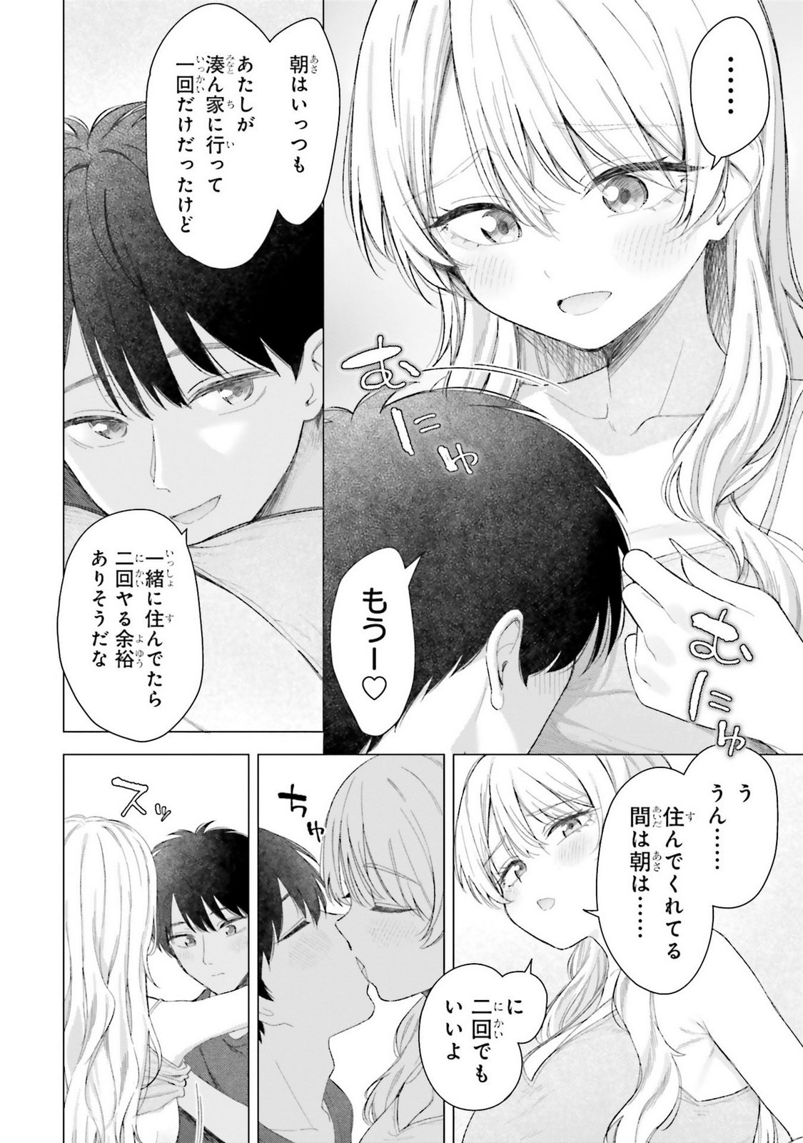 Manga Page 44