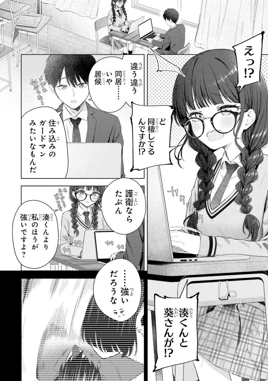 Manga Page 46