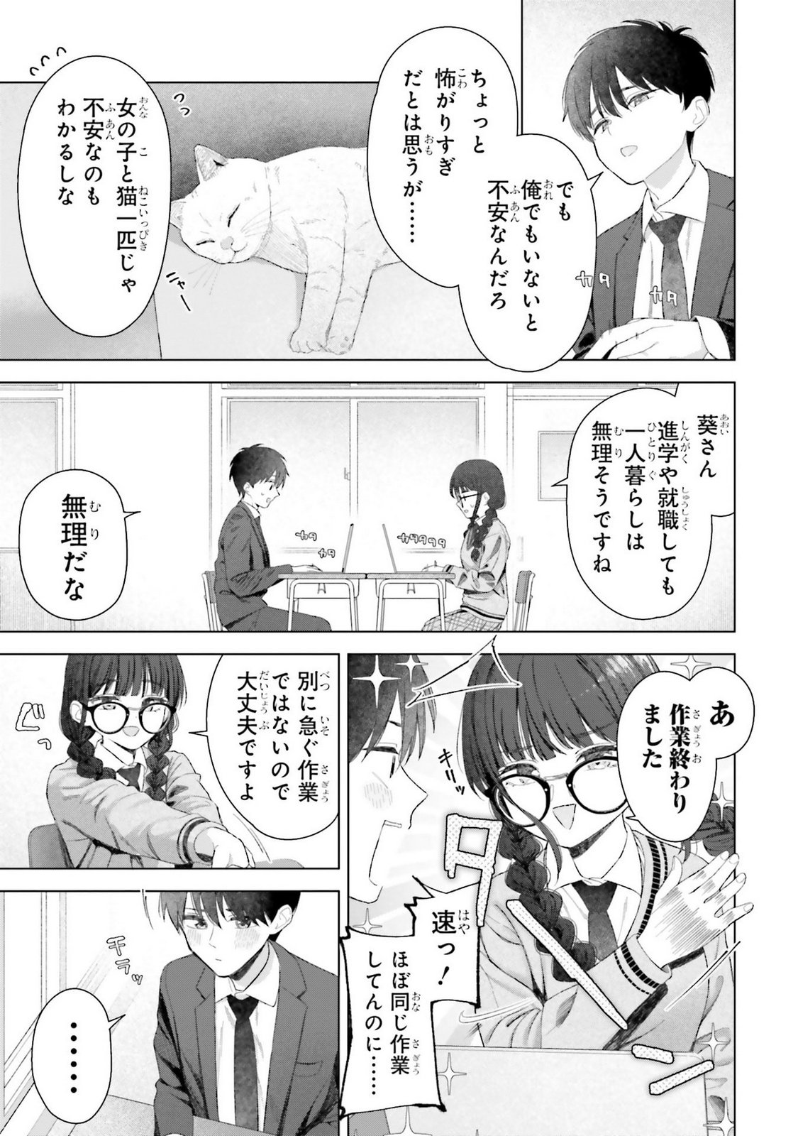 Manga Page 47