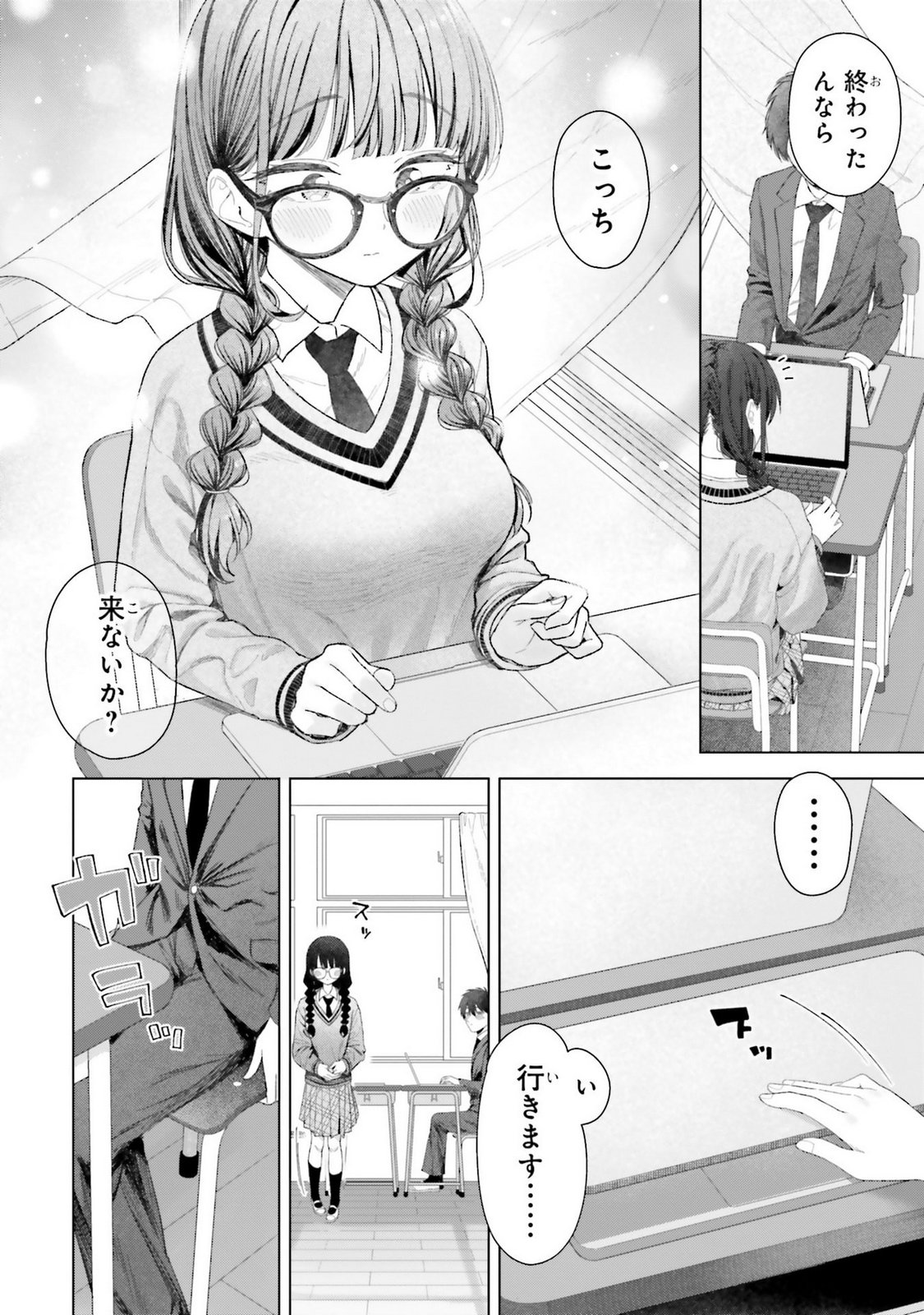 Manga Page 48