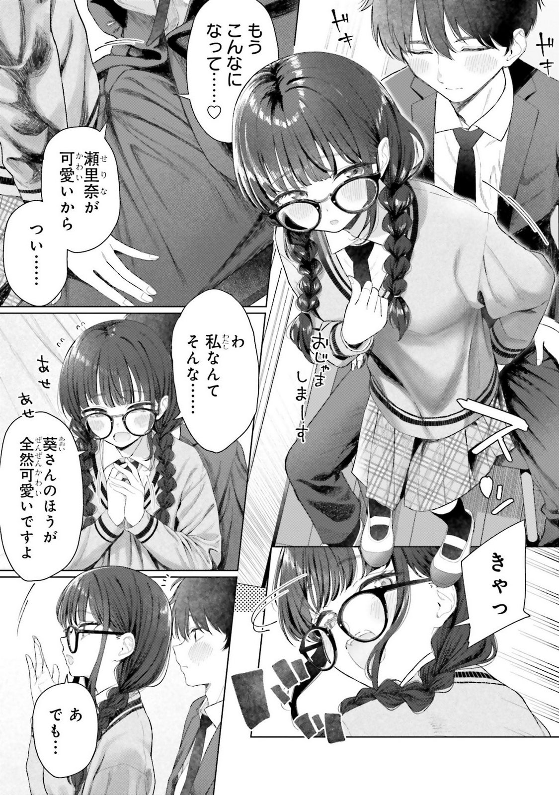 Manga Page 49
