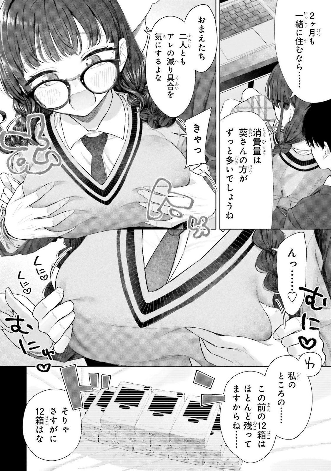 Manga Page 50