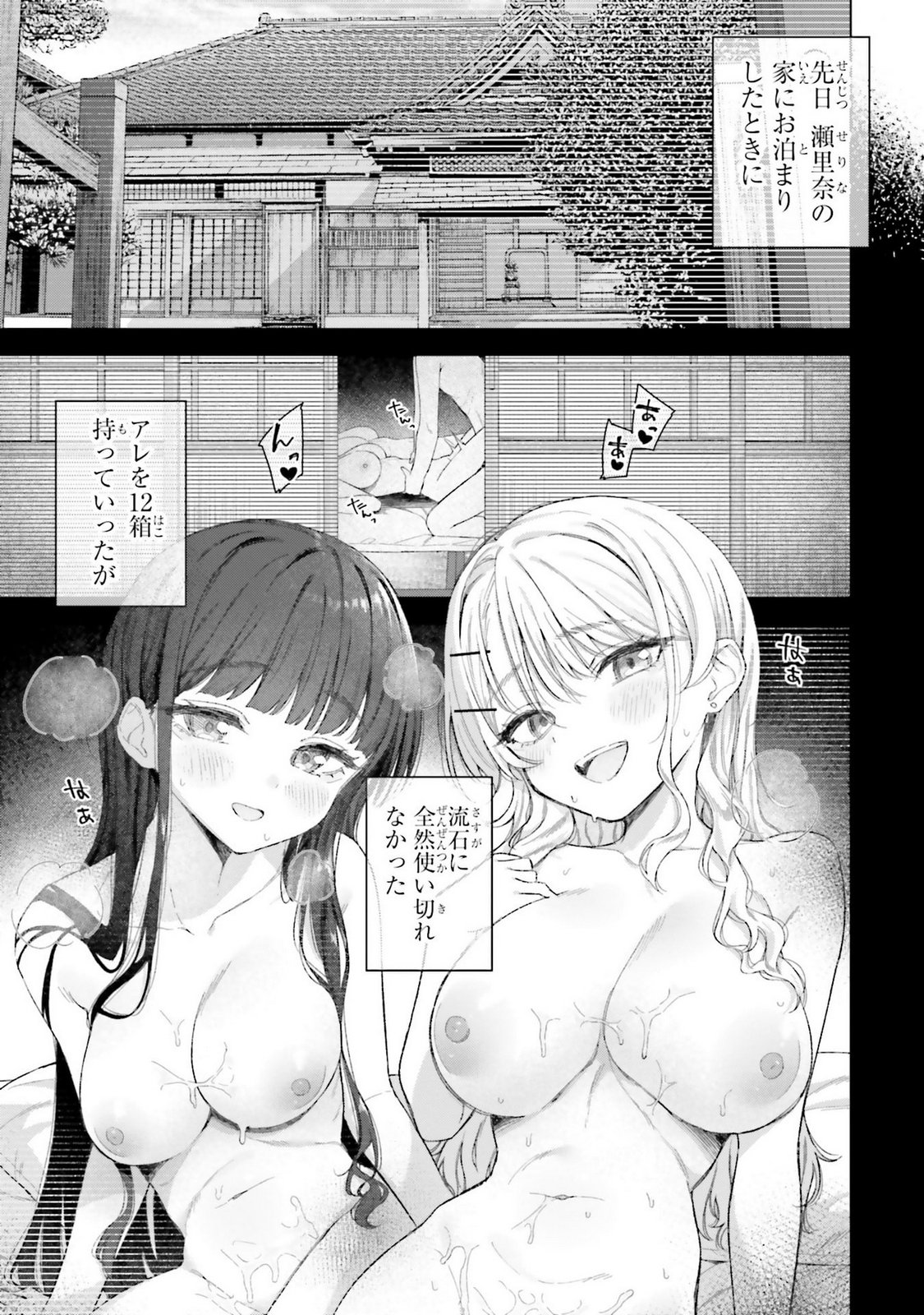 Manga Page 51
