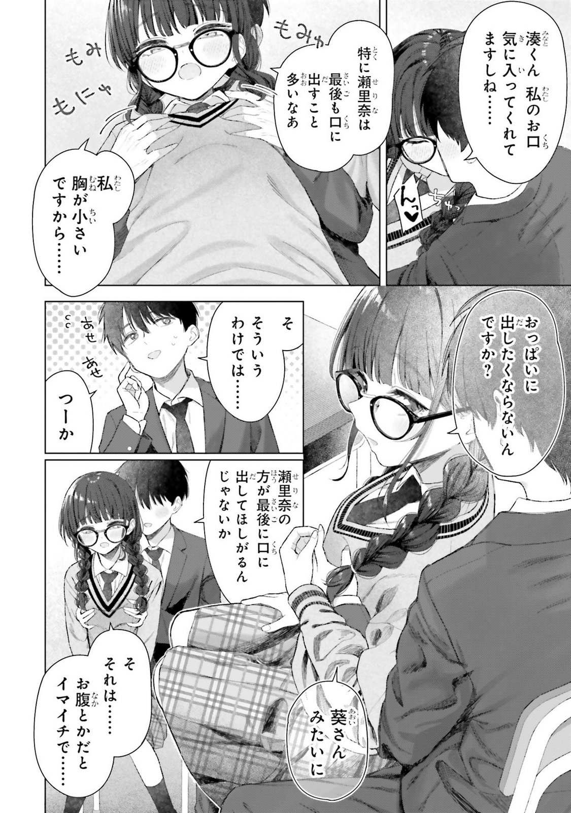 Manga Page 52