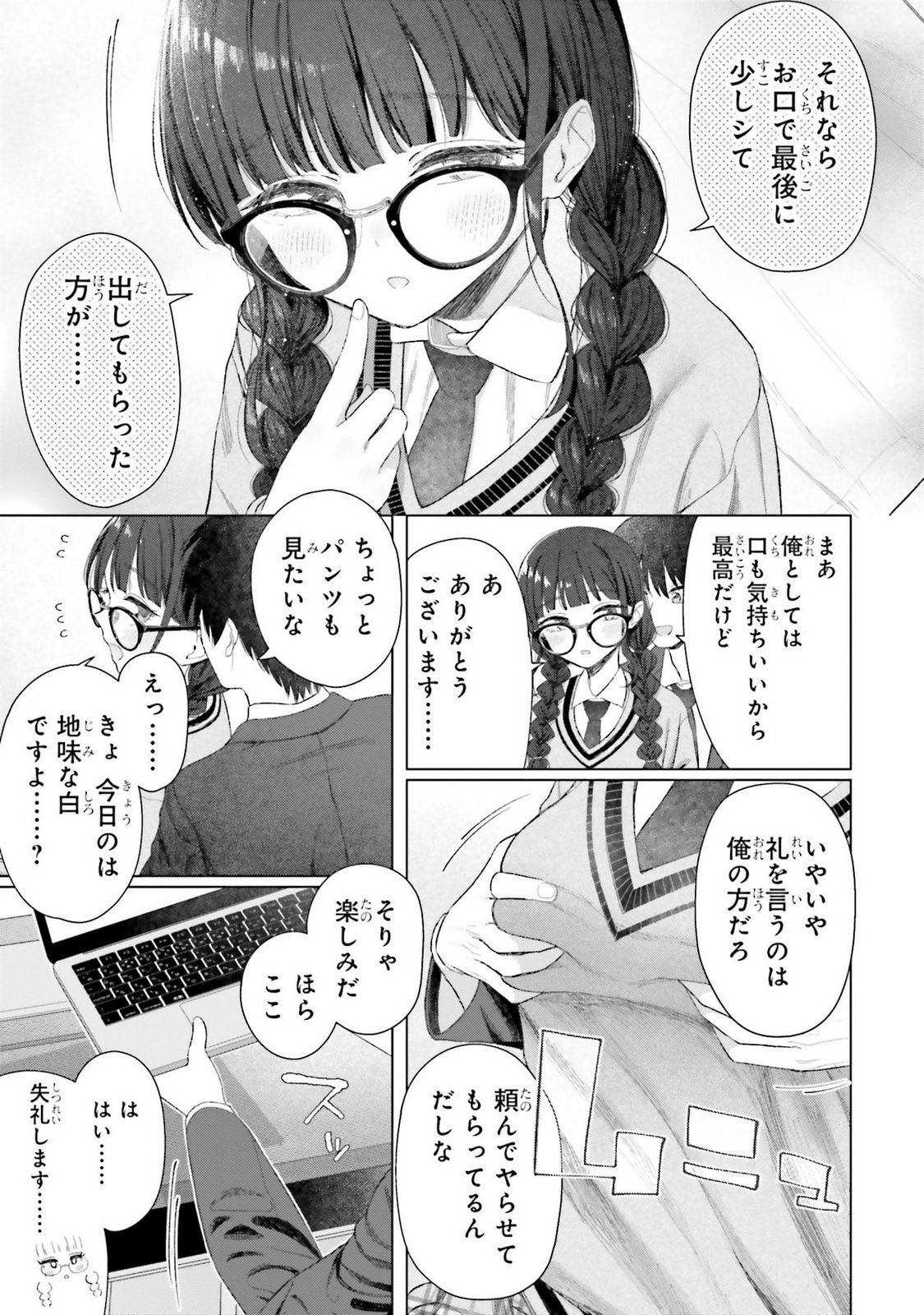 Manga Page 53