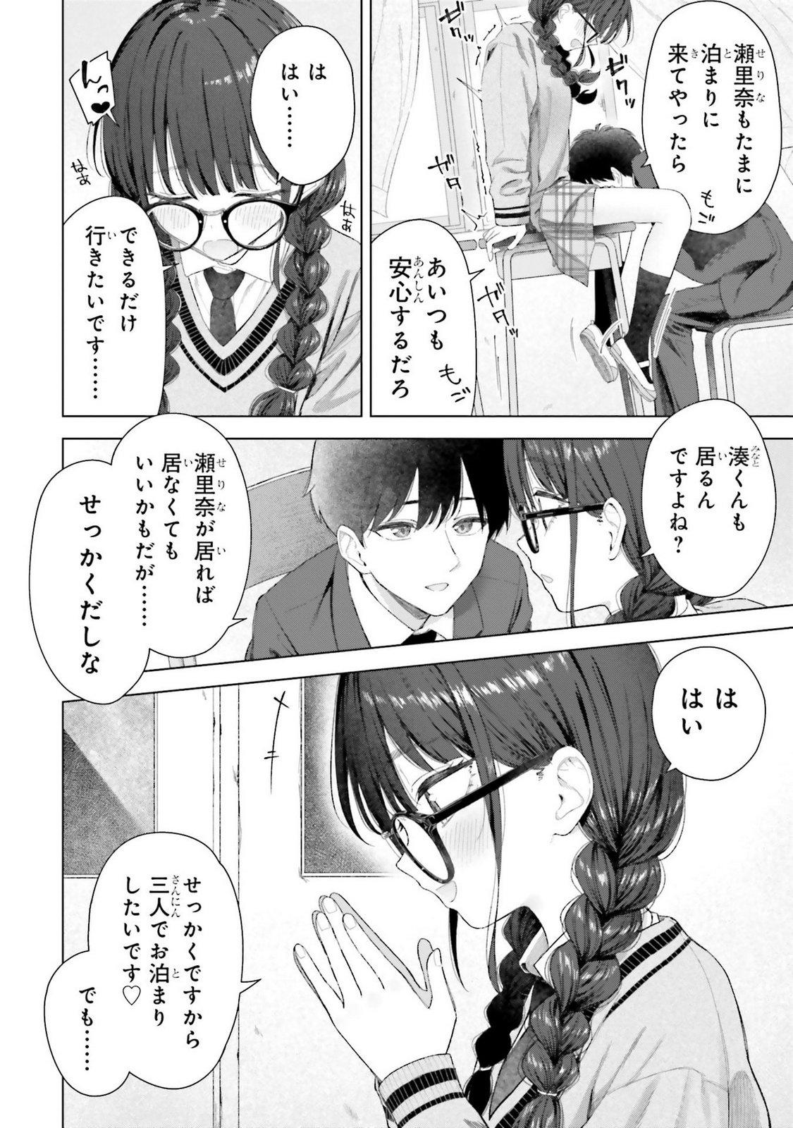 Manga Page 56