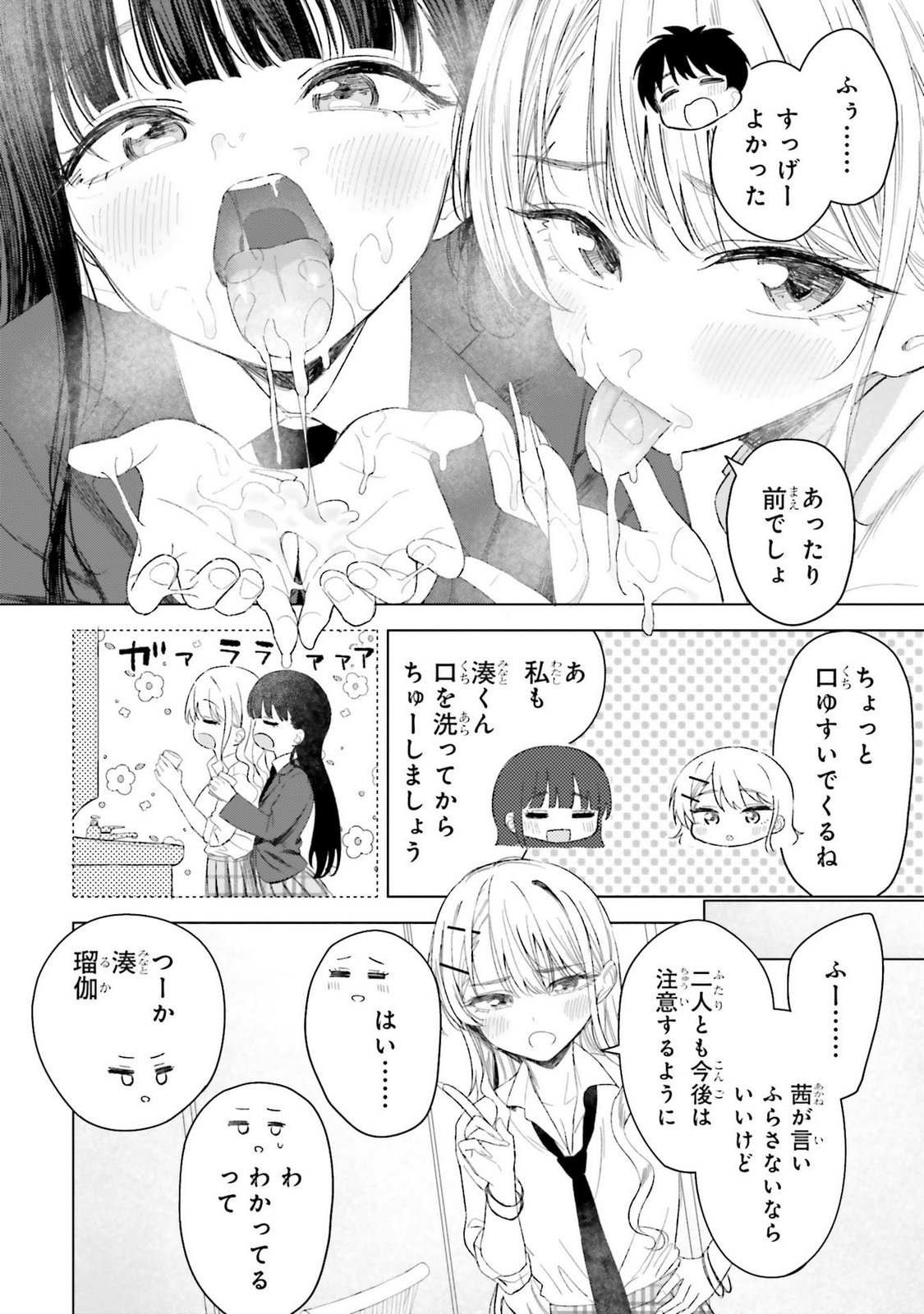 Manga Page 66