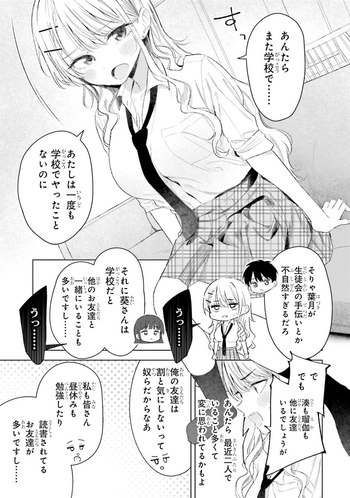 Manga Page 67