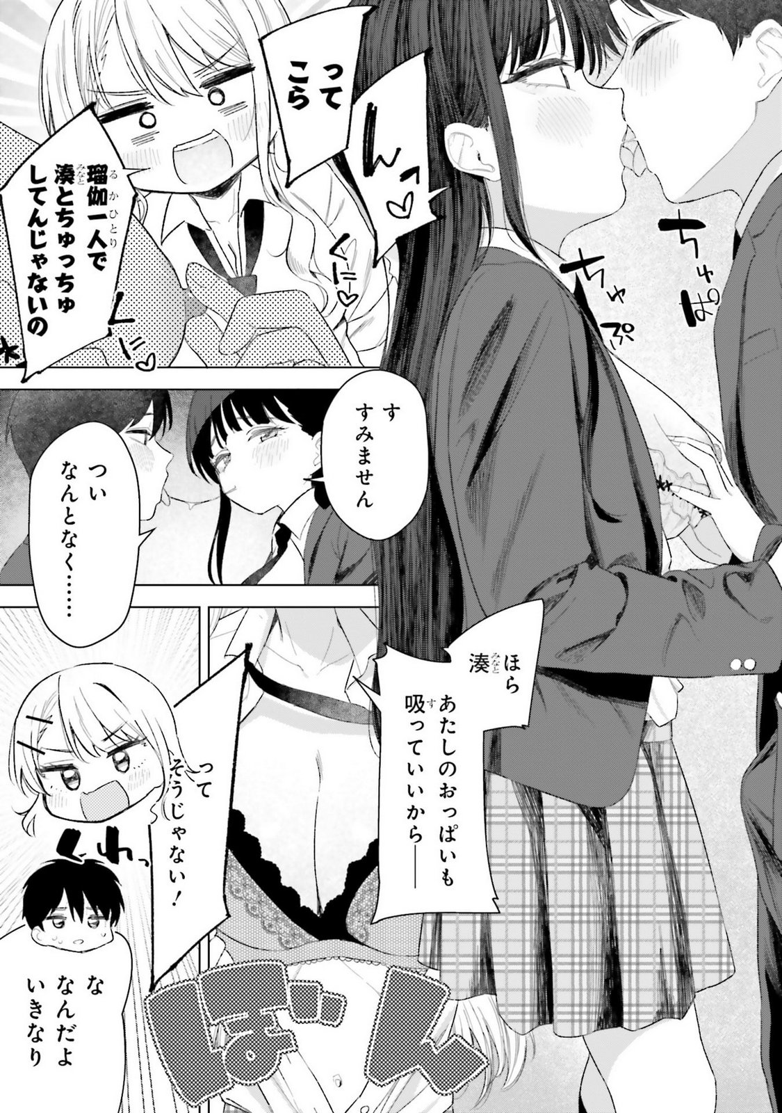 Manga Page 69