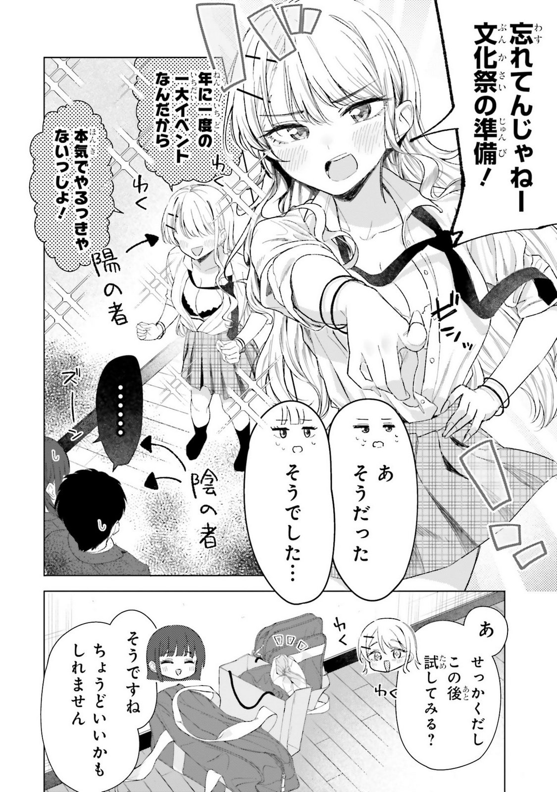Manga Page 70