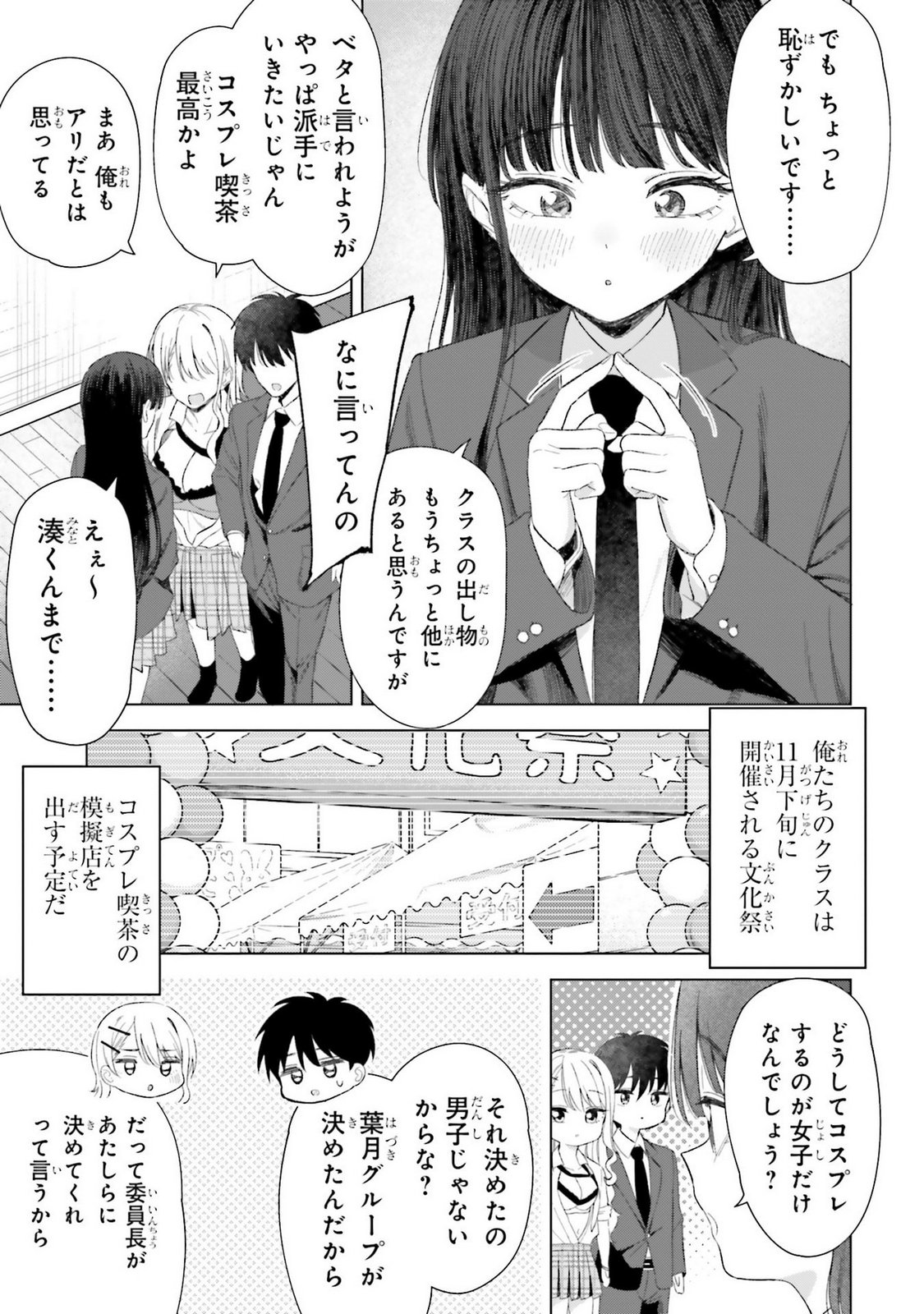 Manga Page 71