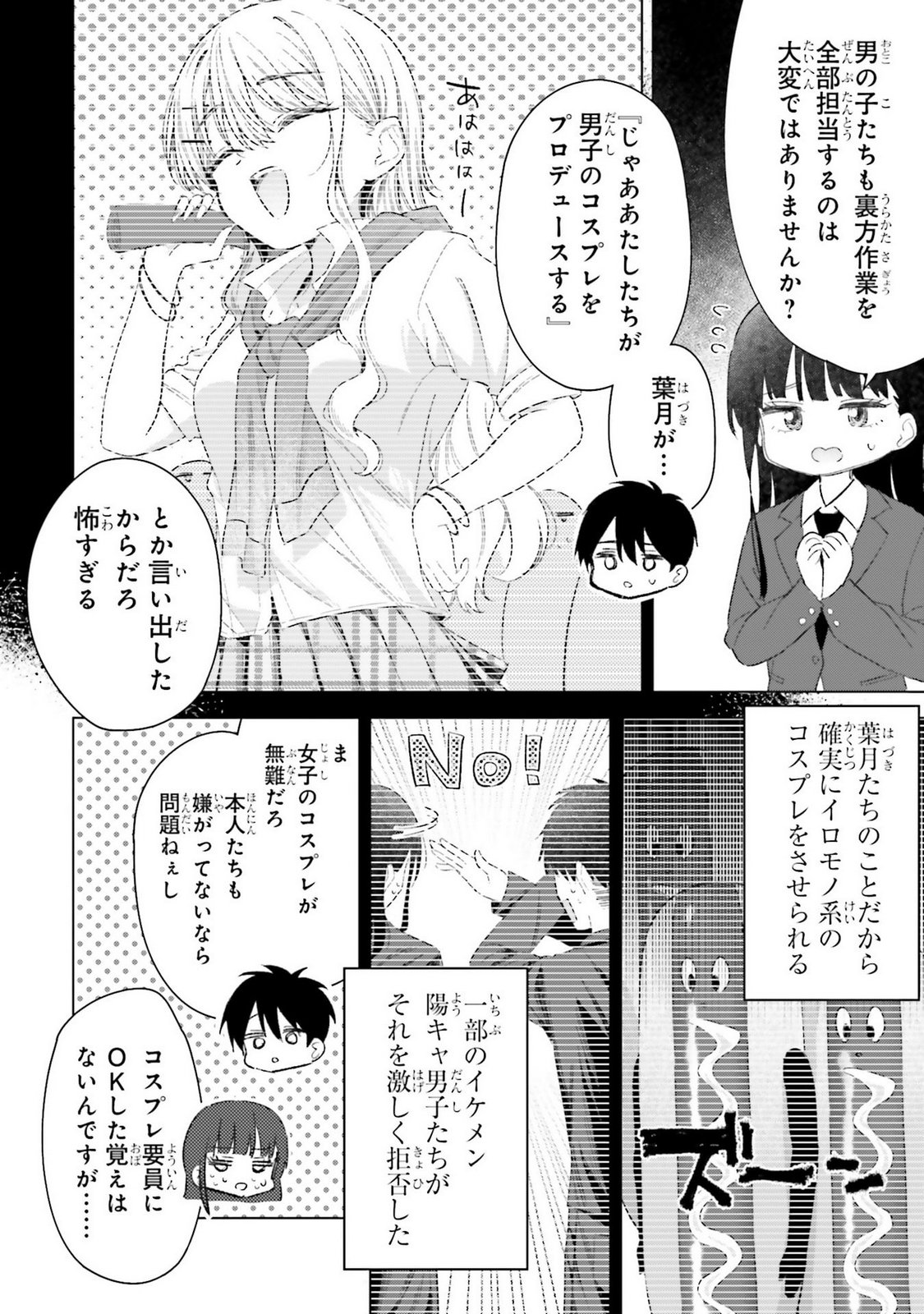 Manga Page 72