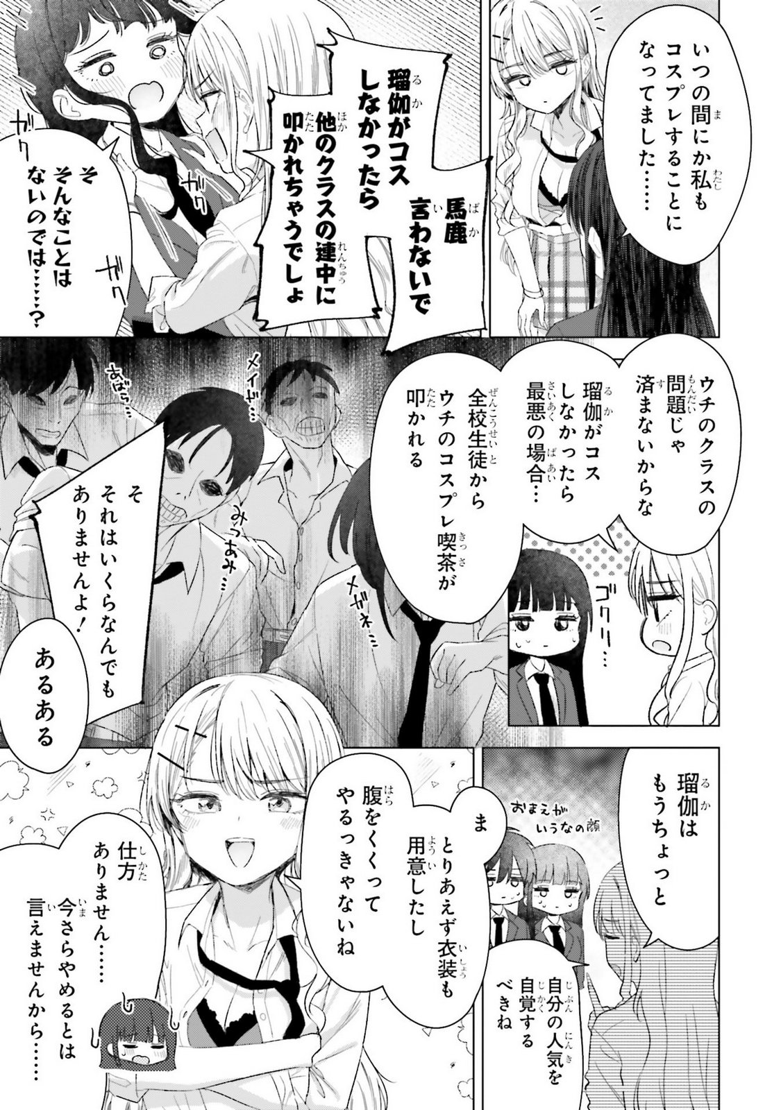 Manga Page 73
