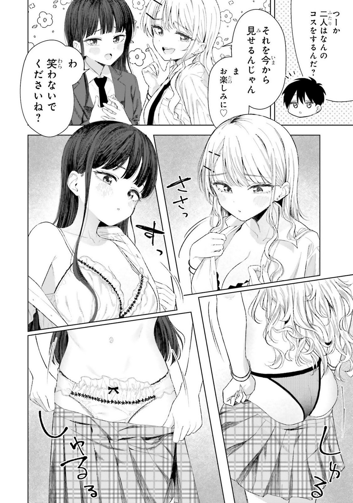 Manga Page 74