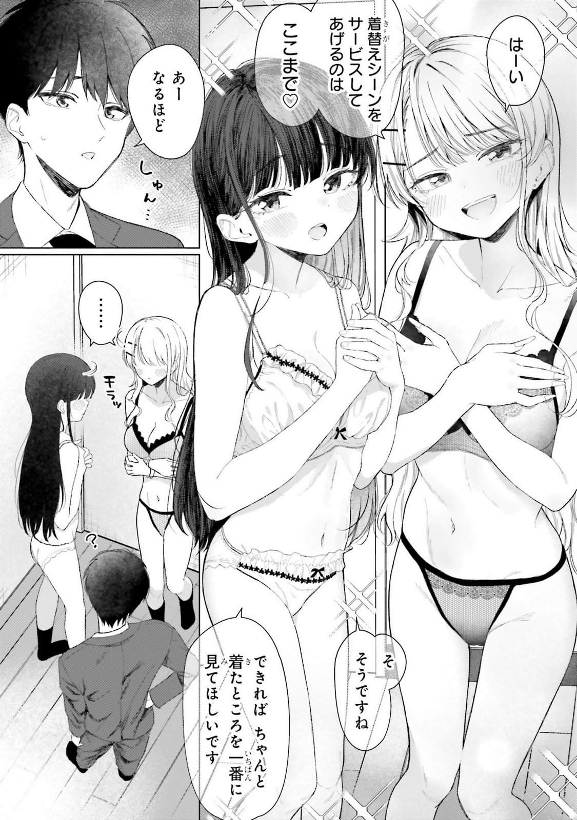 Manga Page 75